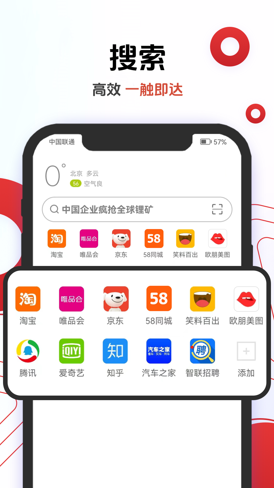 精彩截图-欧朋浏览器2025官方新版