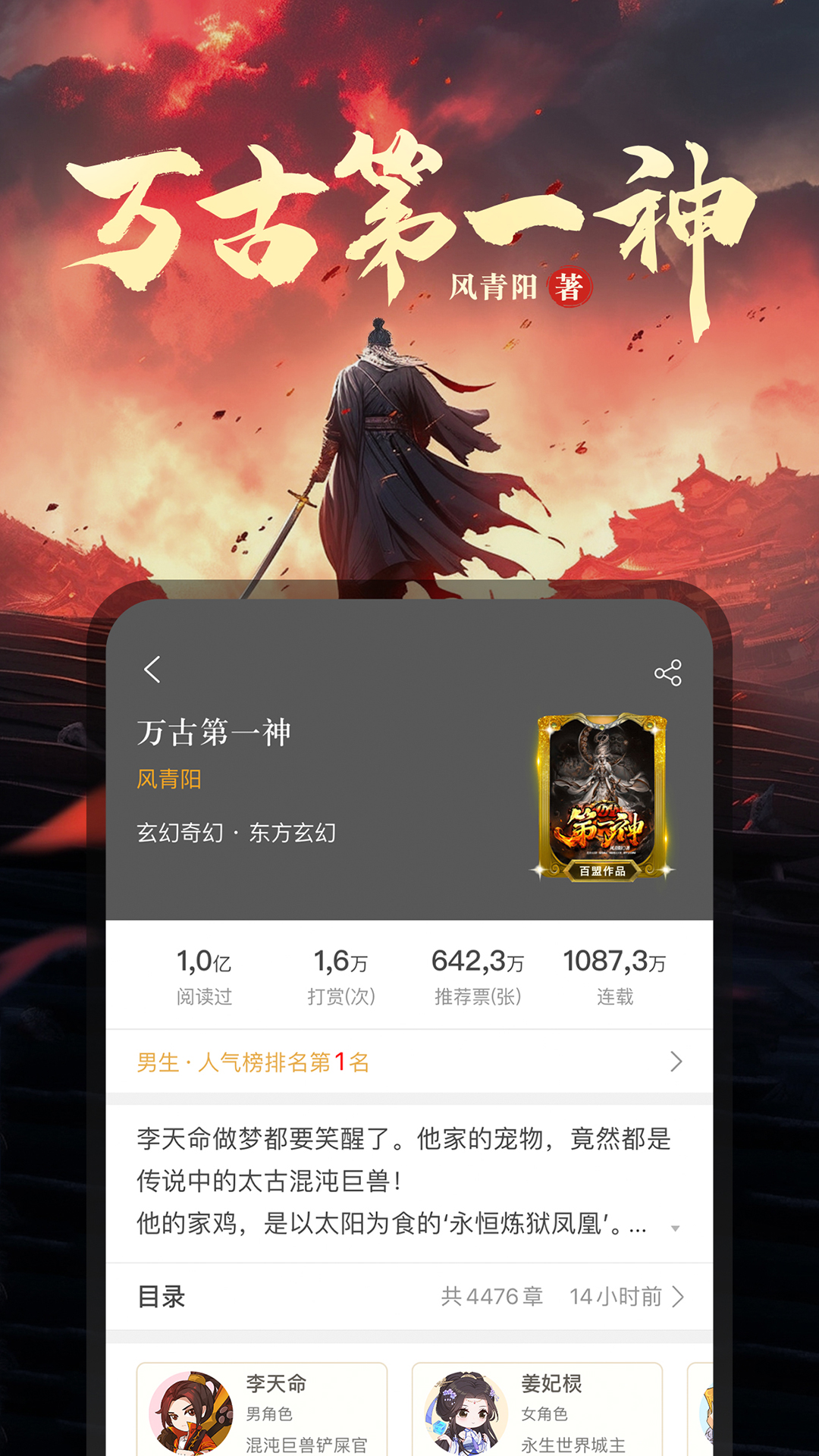 精彩截图-17K小说2026官方新版