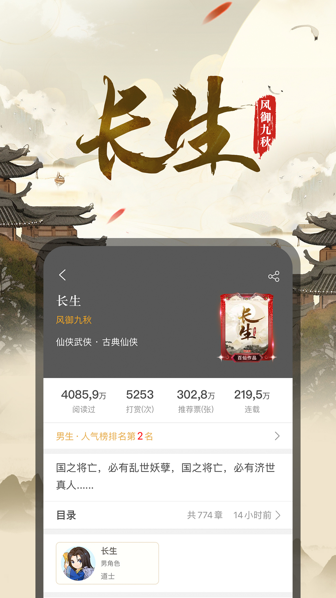 精彩截图-17K小说2026官方新版