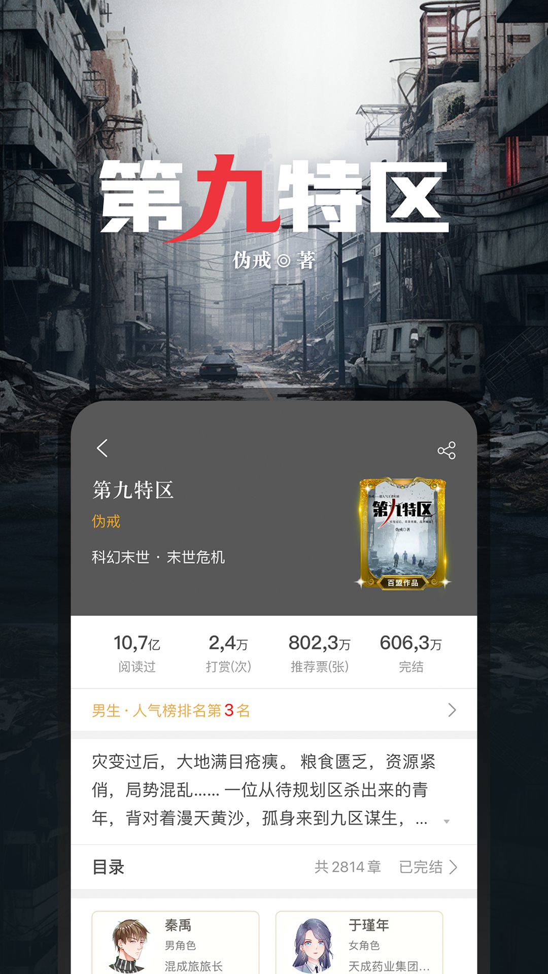 精彩截图-17K小说2026官方新版