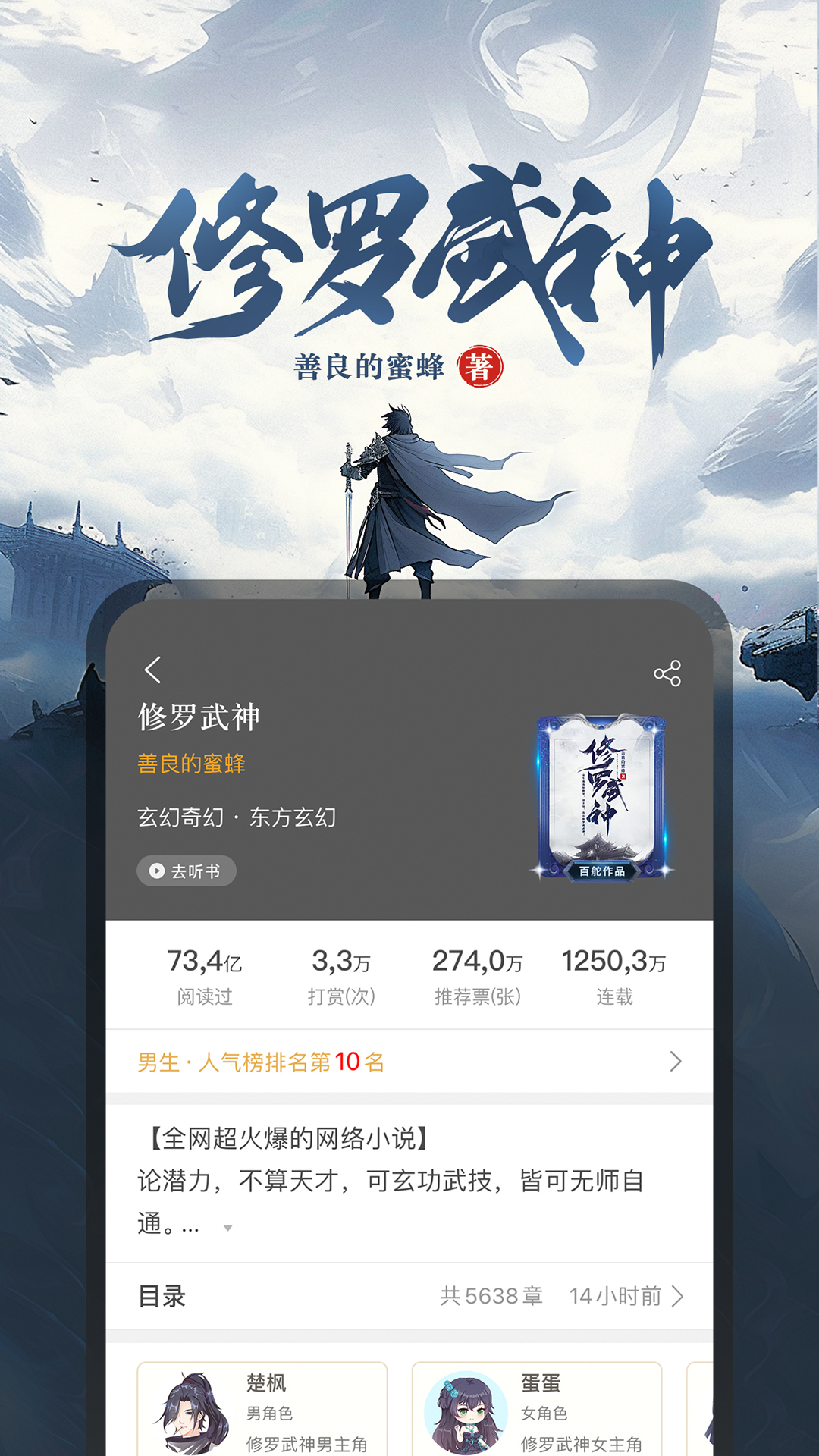 精彩截图-17K小说2026官方新版
