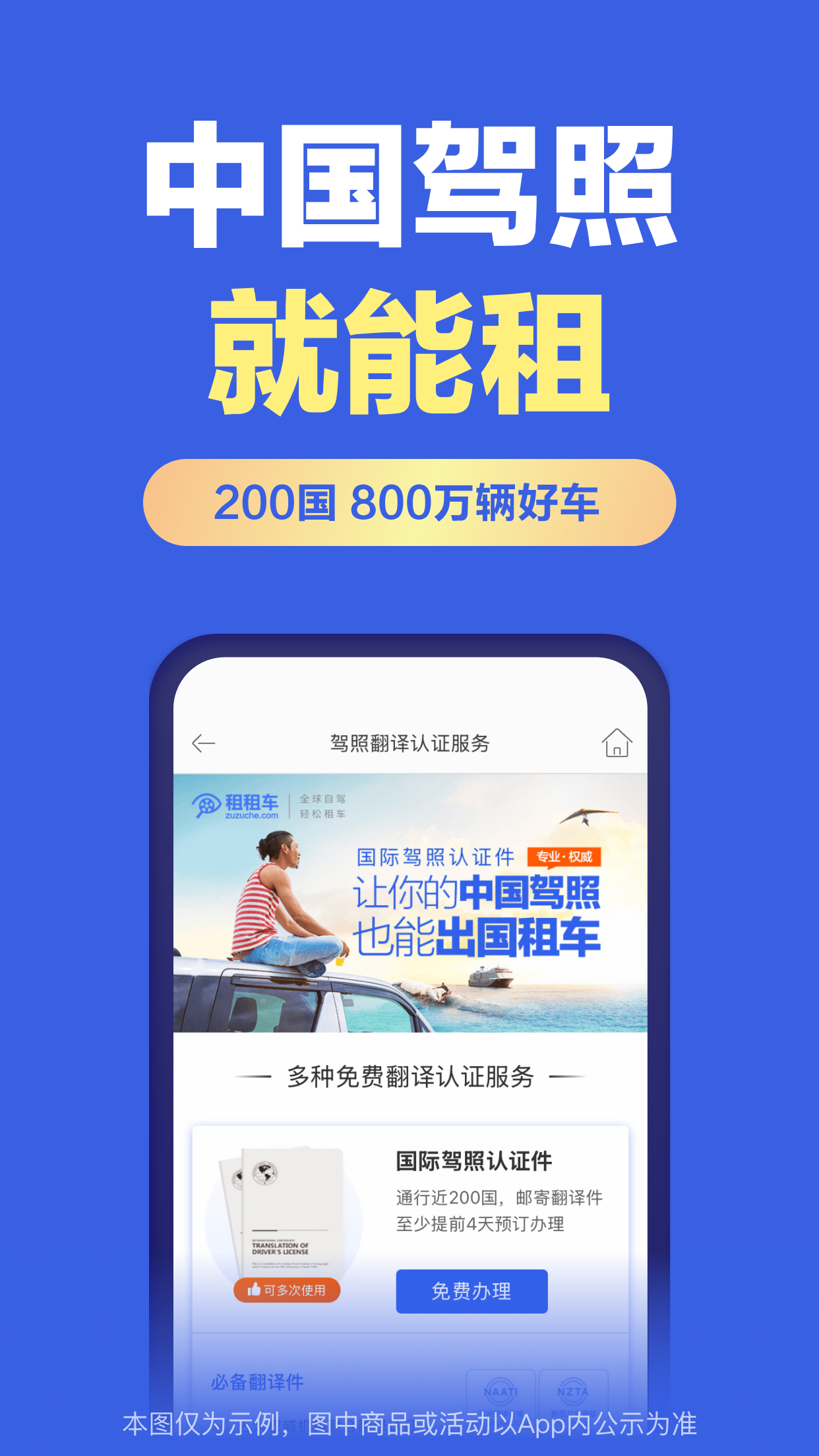 精彩截图-租租车2026官方新版