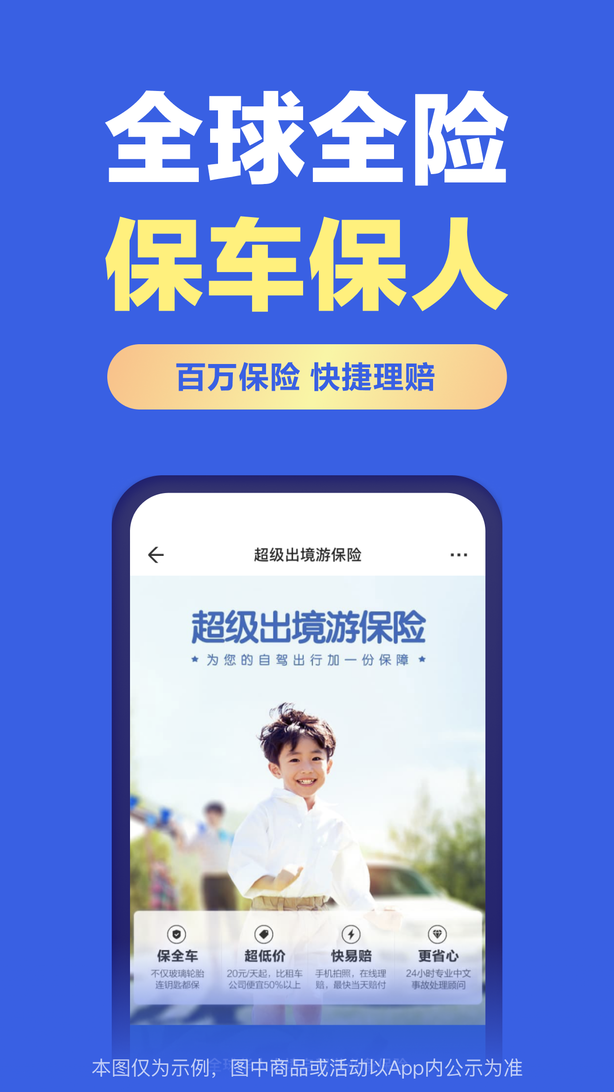 精彩截图-租租车2026官方新版