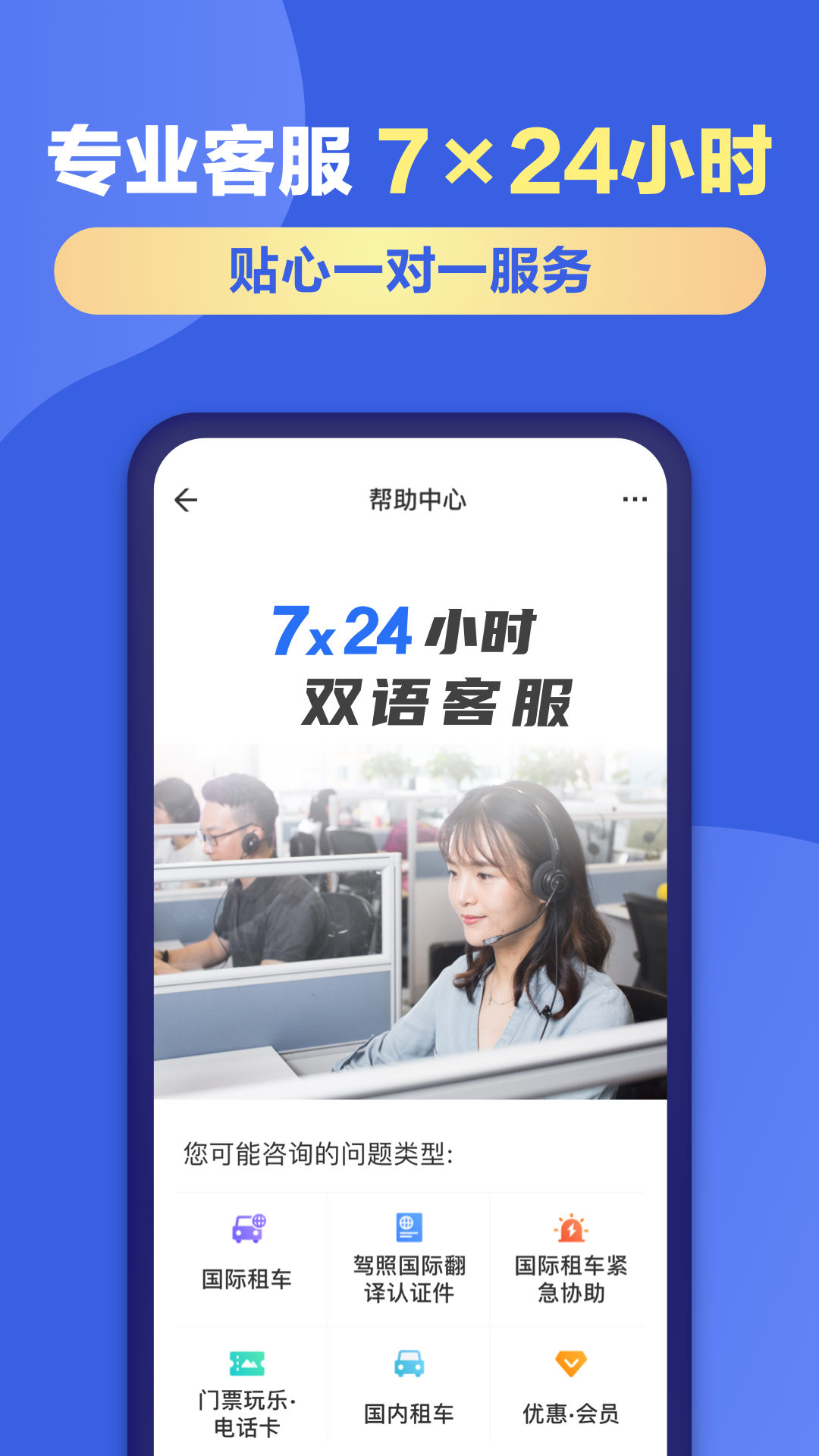 精彩截图-租租车2026官方新版