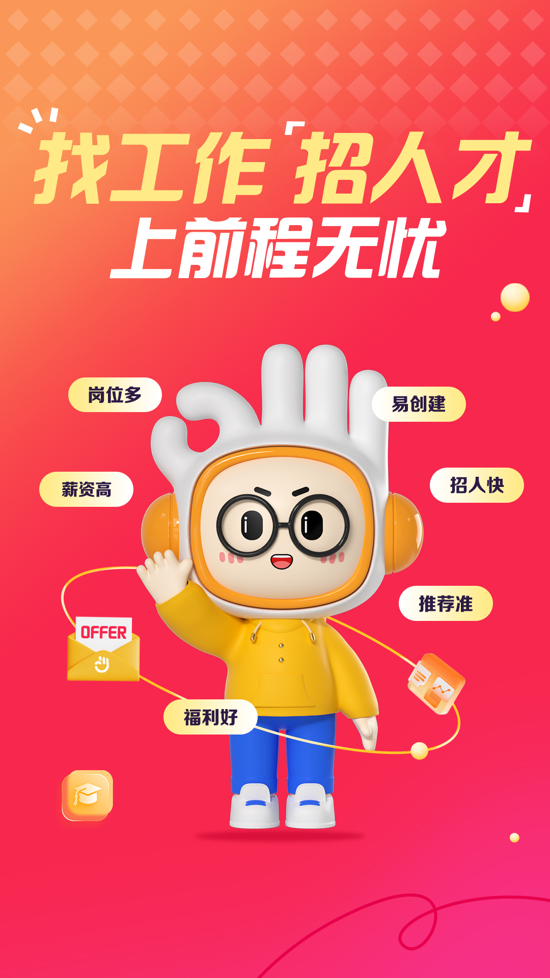 精彩截图-前程无忧51Job2025官方新版