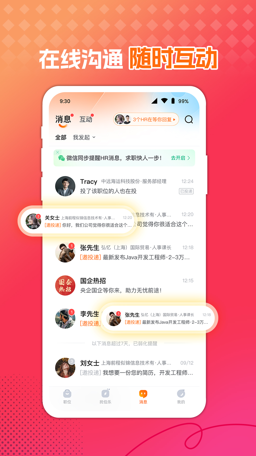 精彩截图-前程无忧51Job2025官方新版