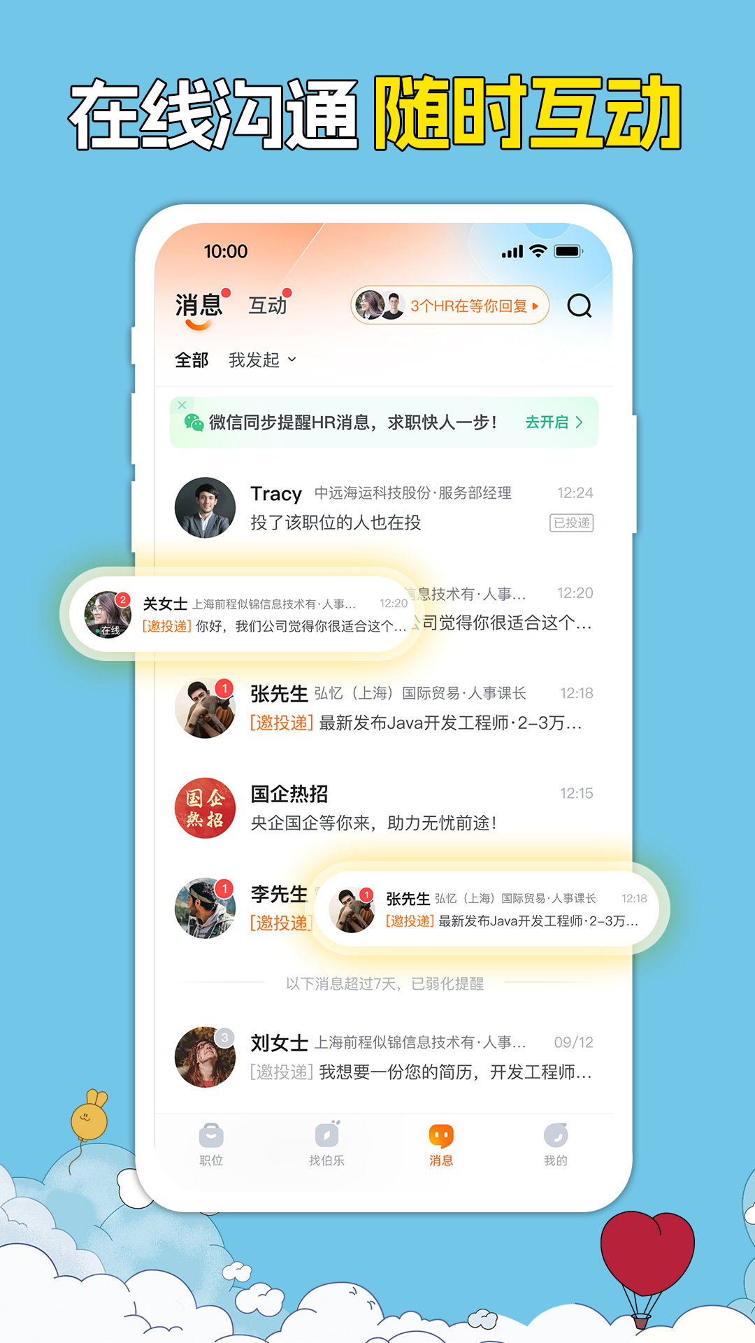 精彩截图-前程无忧51Job2025官方新版