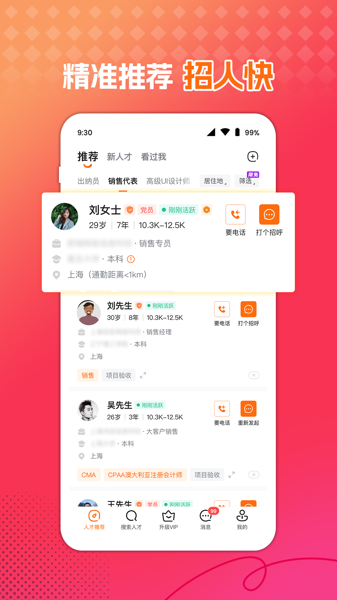 精彩截图-前程无忧51Job2025官方新版