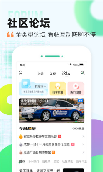 精彩截图-爱卡汽车2024官方新版