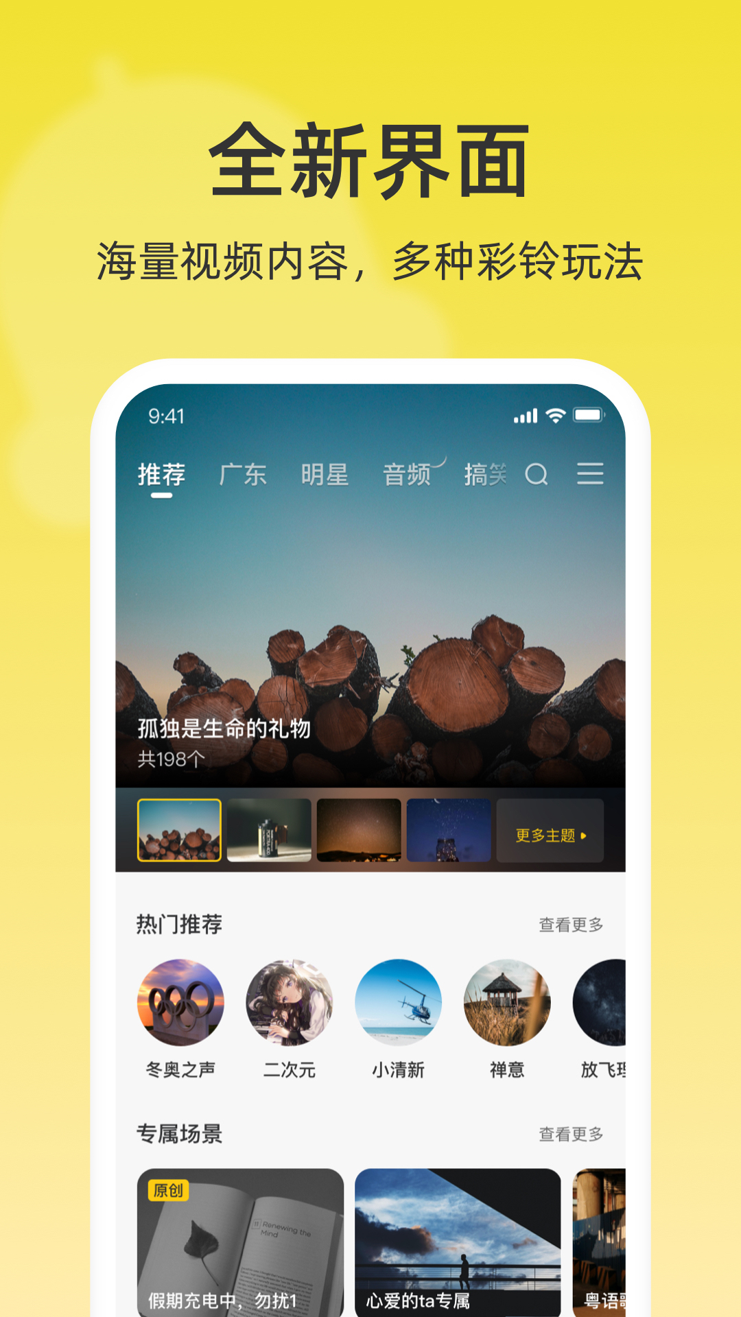 精彩截图-联通视频彩铃2026官方新版