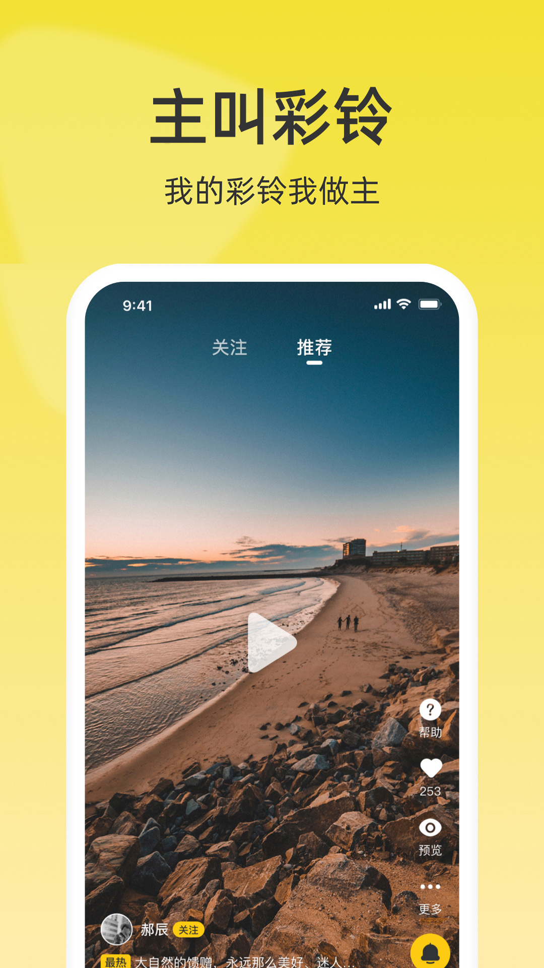 精彩截图-联通视频彩铃2026官方新版