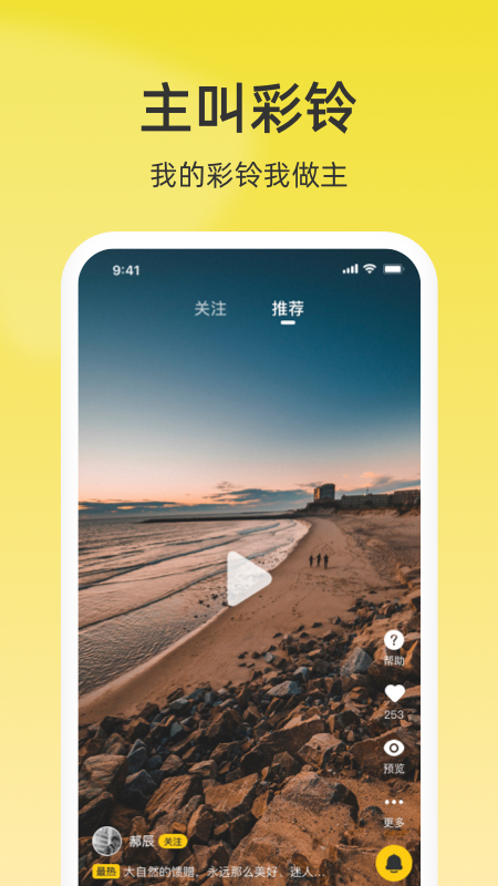 精彩截图-联通视频彩铃2026官方新版