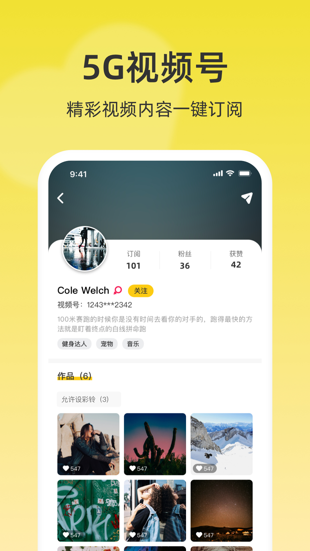 精彩截图-联通视频彩铃2026官方新版