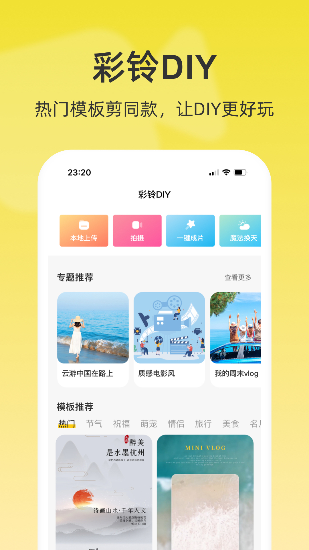 精彩截图-联通视频彩铃2026官方新版
