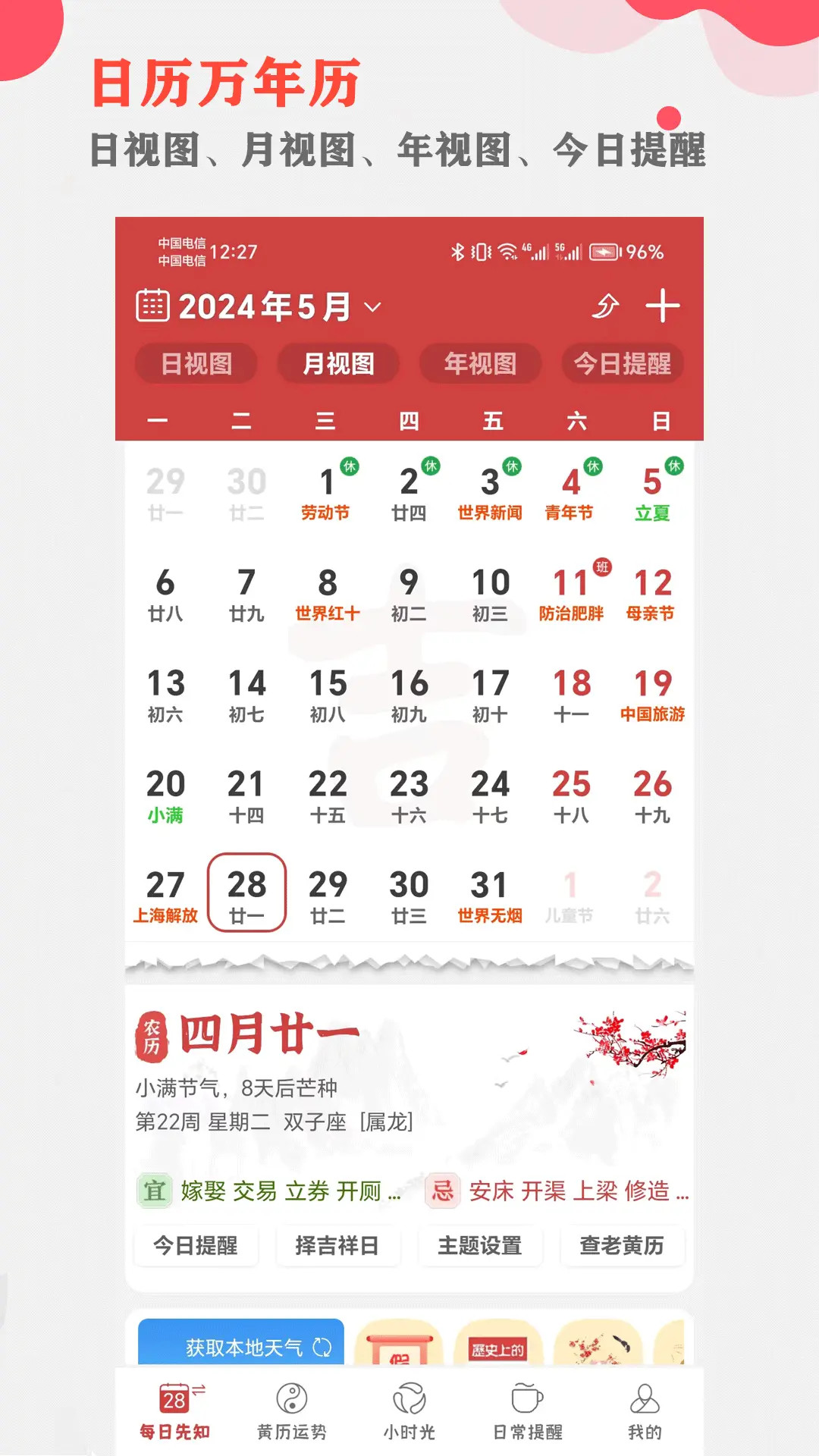 精彩截图-365小时光2026官方新版