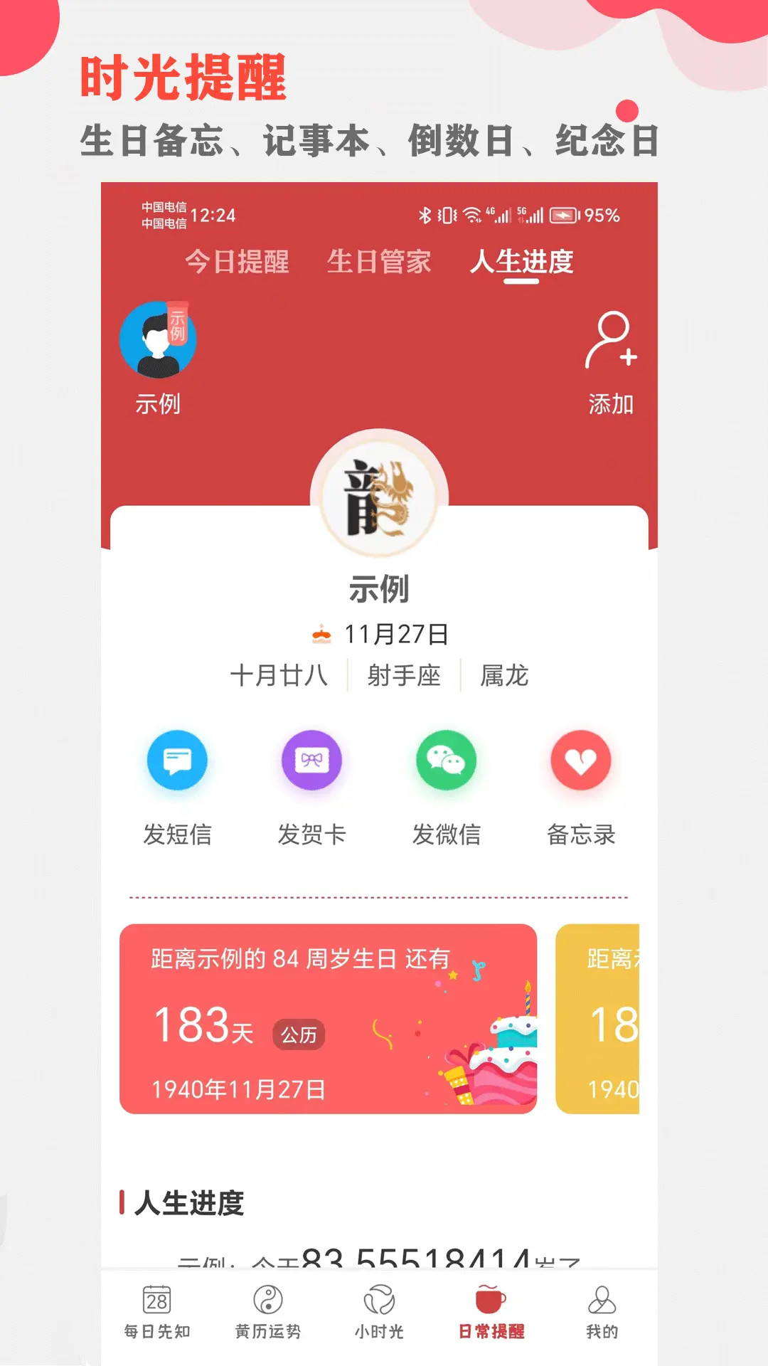 精彩截图-365小时光2026官方新版