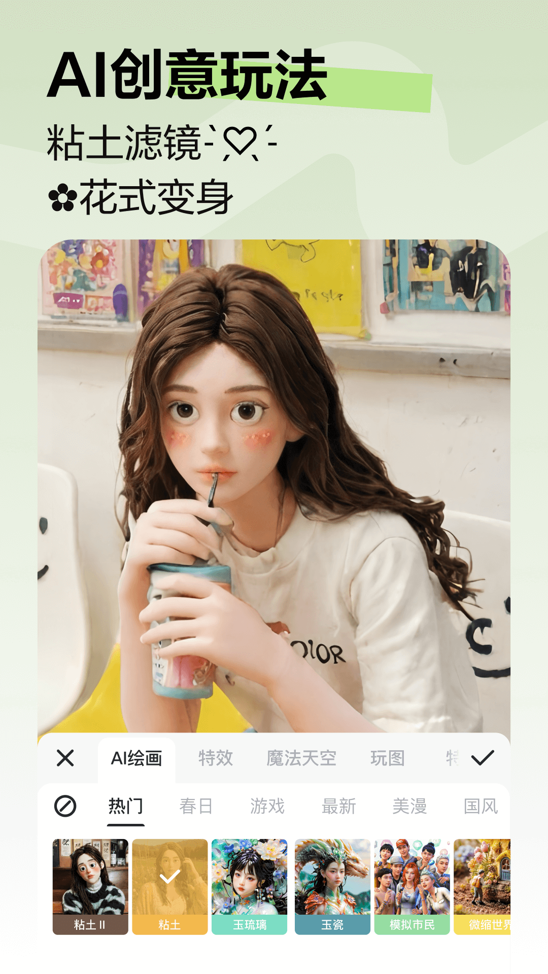 美图秀秀官方下载-美图秀秀 app 最新版本免费下载-应用宝官网