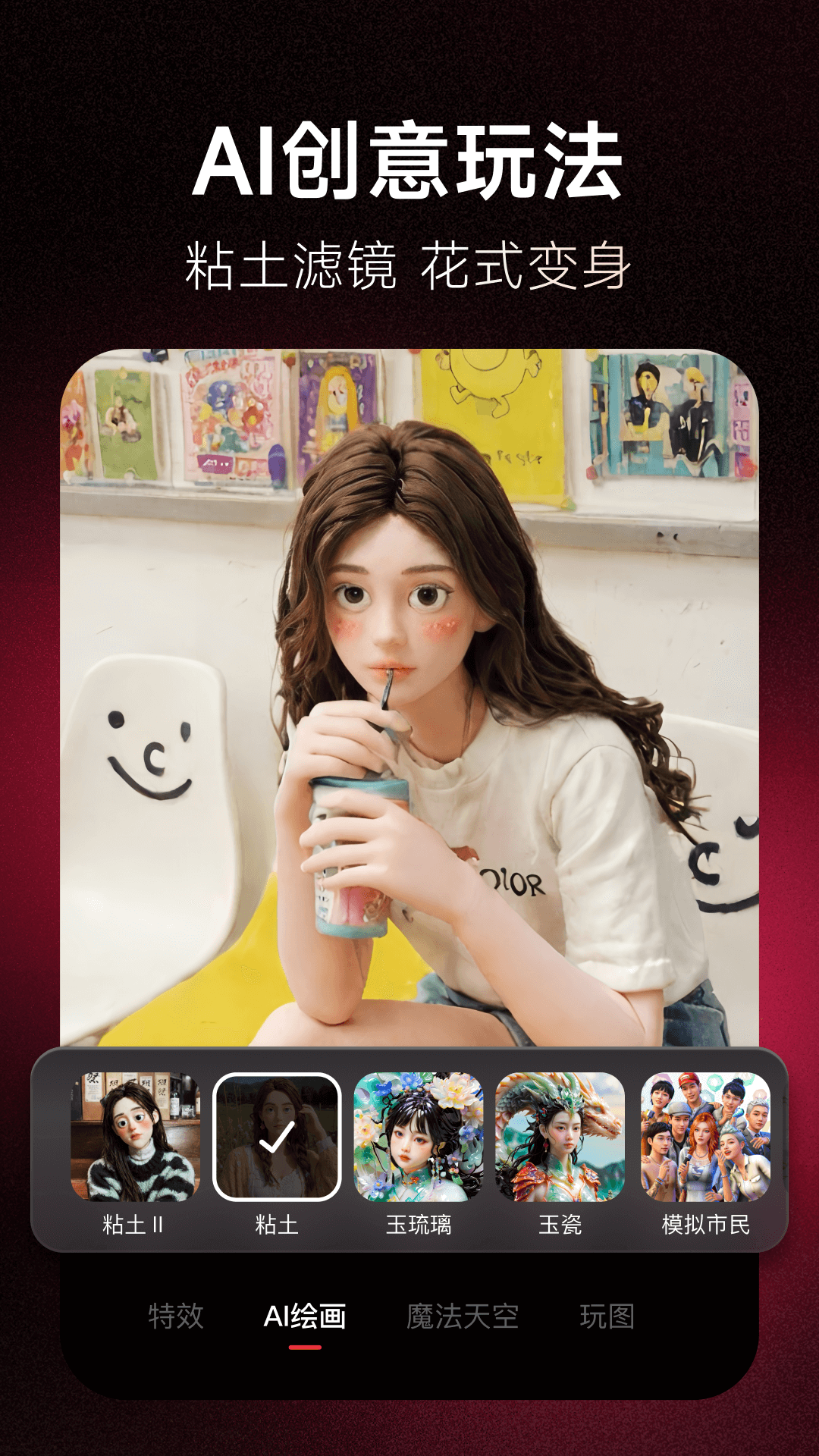 美图秀秀官方下载-美图秀秀 app 最新版本免费下载-应用宝官网