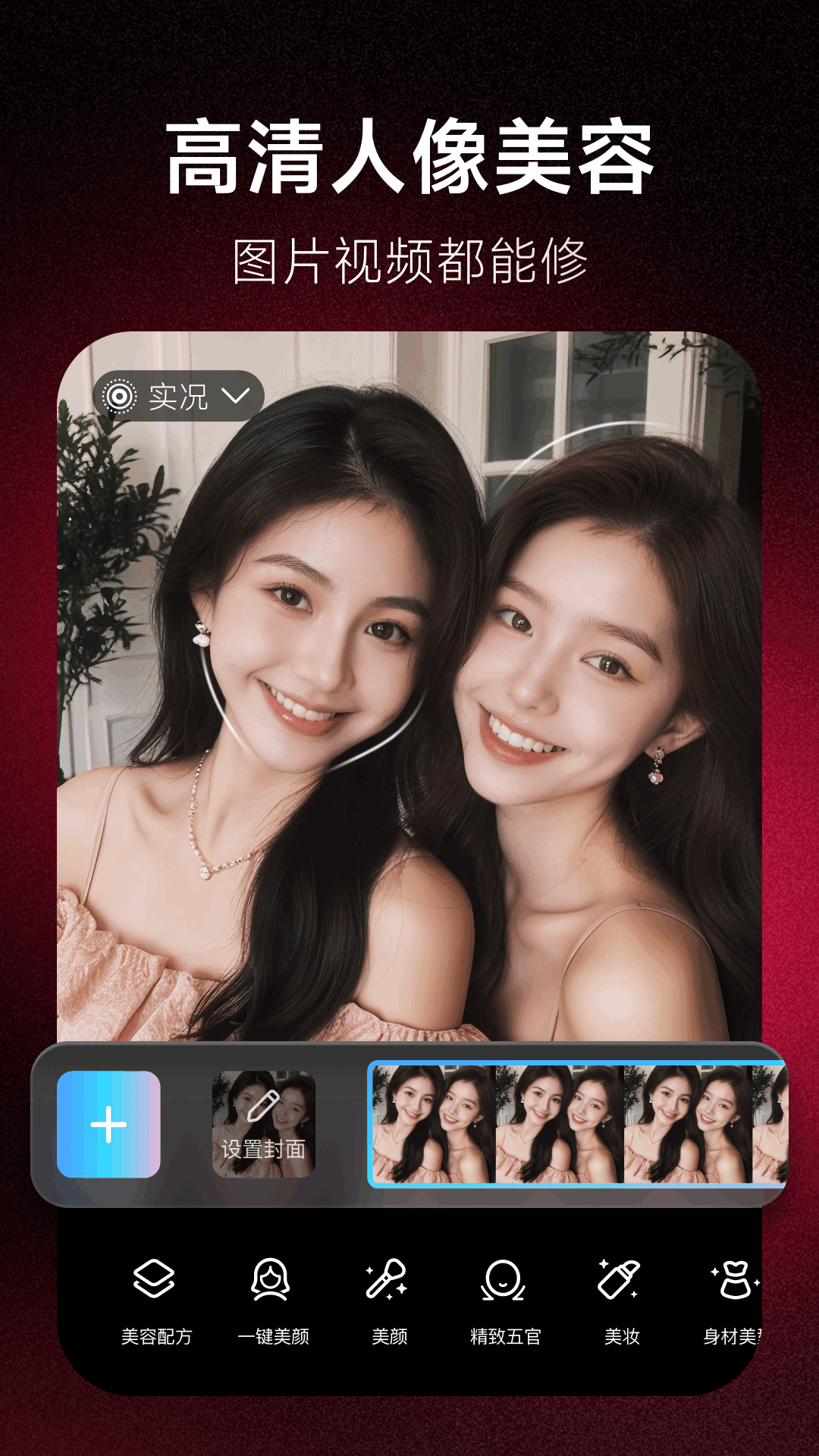 美图秀秀截图