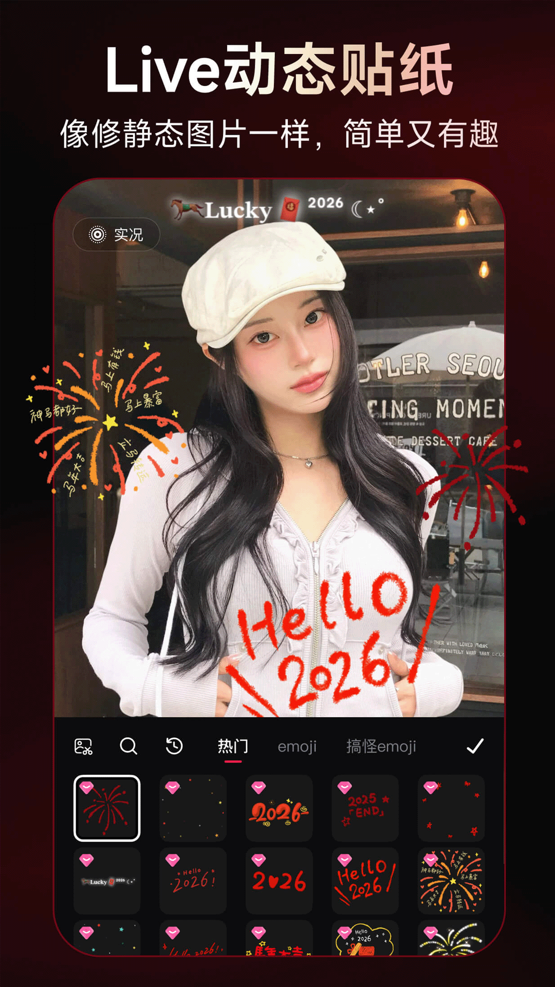 精彩截图-美图秀秀-视频/图片/Live人像精修工具2026官方新版