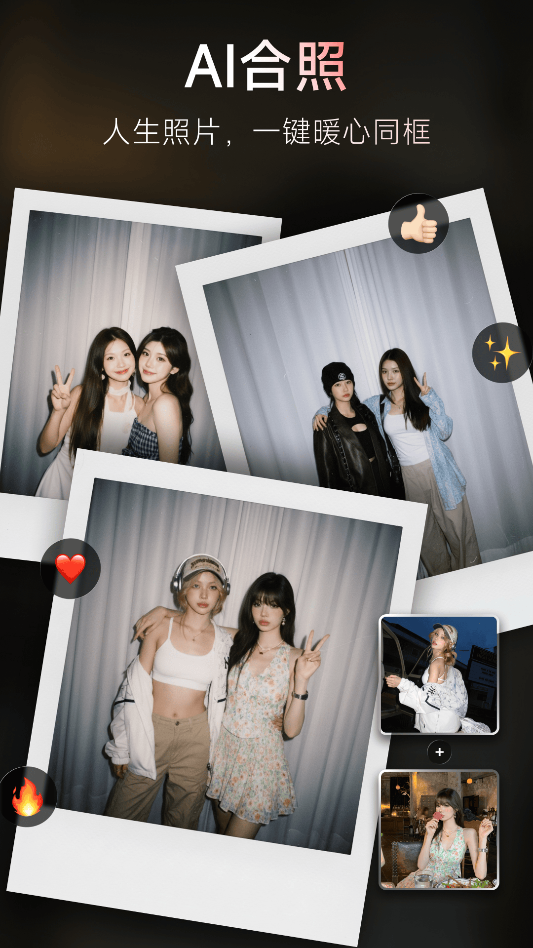 精彩截图-美图秀秀-视频/图片/Live人像精修工具2025官方新版