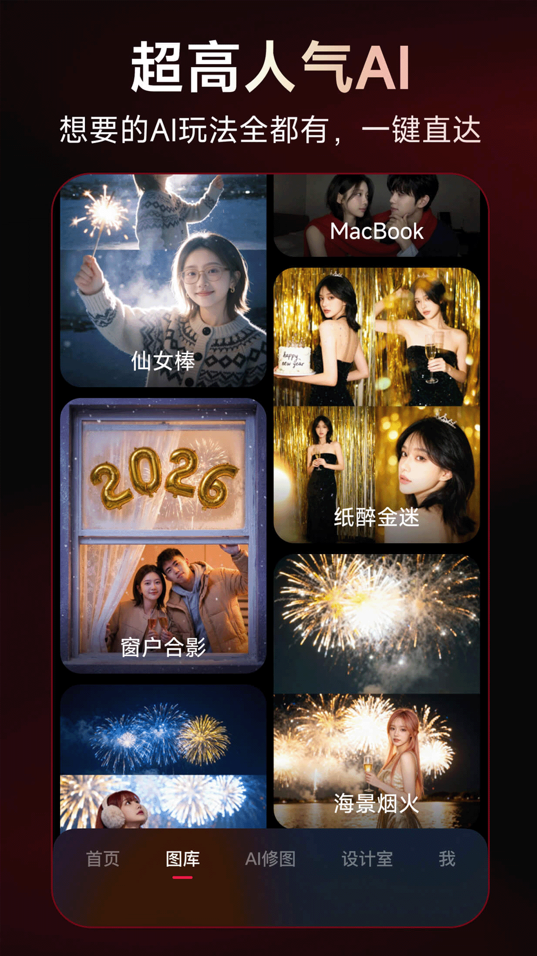 精彩截图-美图秀秀-视频/图片/Live人像精修工具2026官方新版