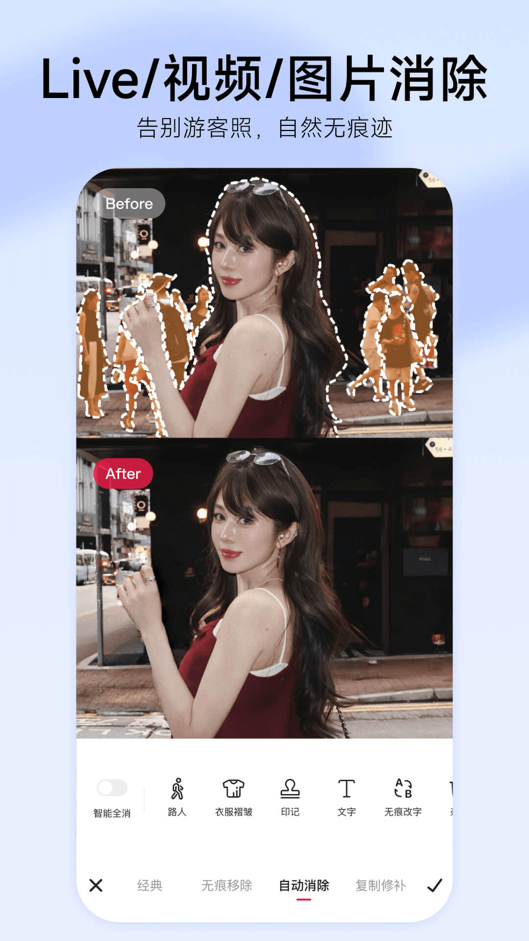 精彩截图-美图秀秀-视频/图片/Live人像精修工具2026官方新版