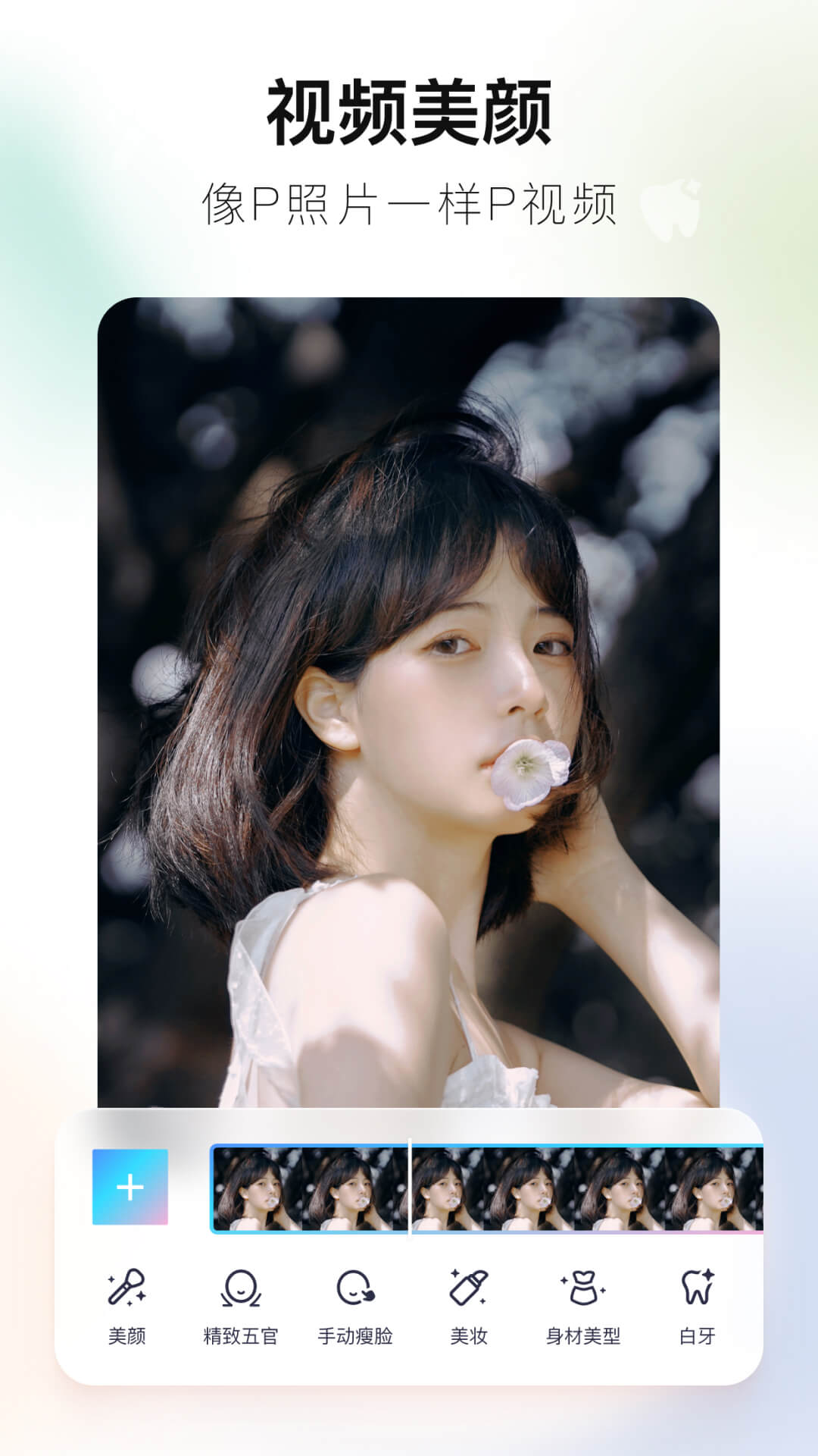 下载美图秀秀2023新版VIP版