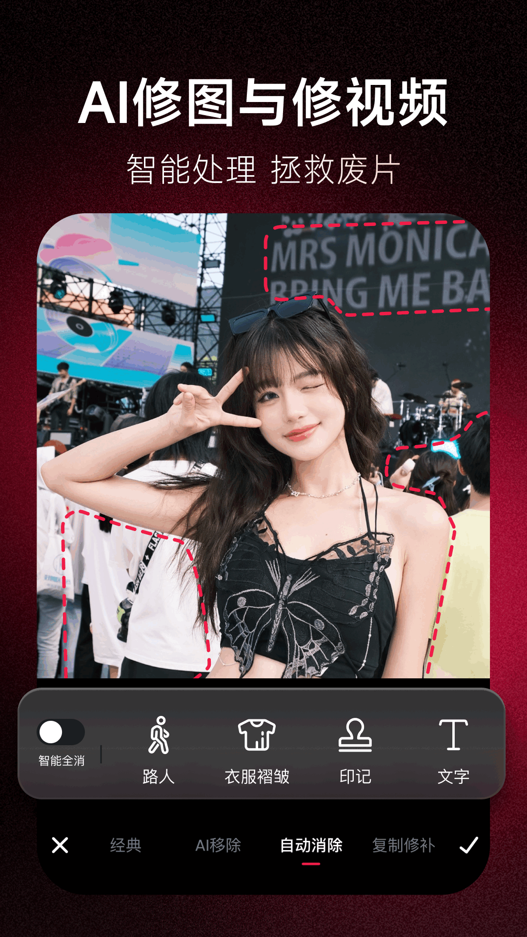 美图秀秀2025官方下载-美图秀秀 app 最新版本免费使用-应用宝正版安全下载