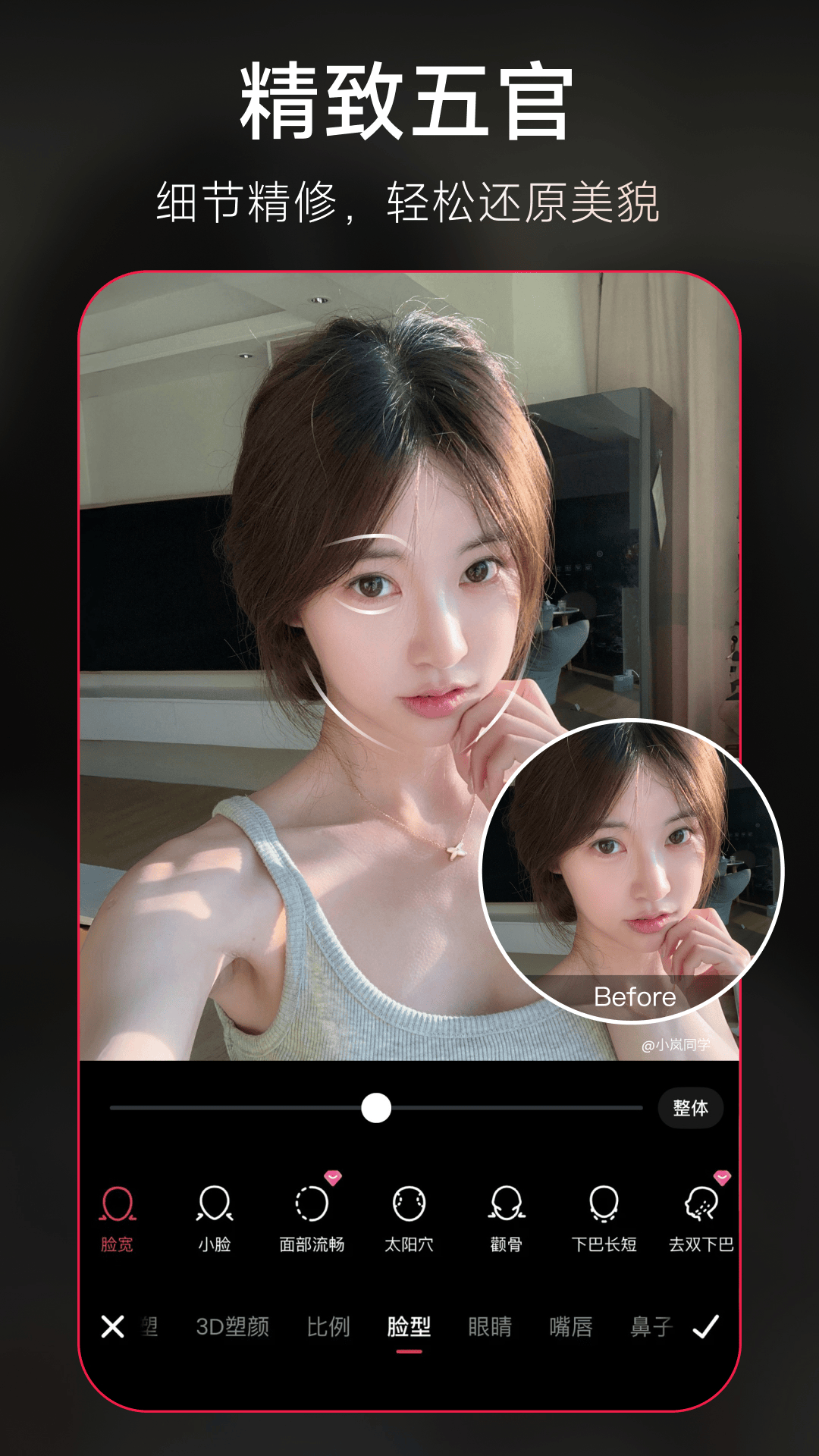 精彩截图-美图秀秀-视频/图片/Live人像精修工具2025官方新版