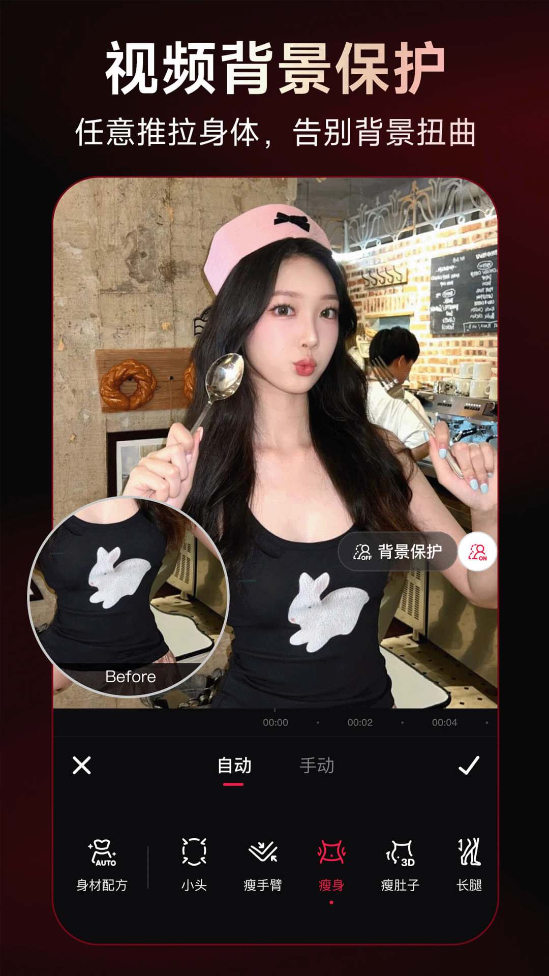 精彩截图-美图秀秀-视频/图片/Live人像精修工具2026官方新版