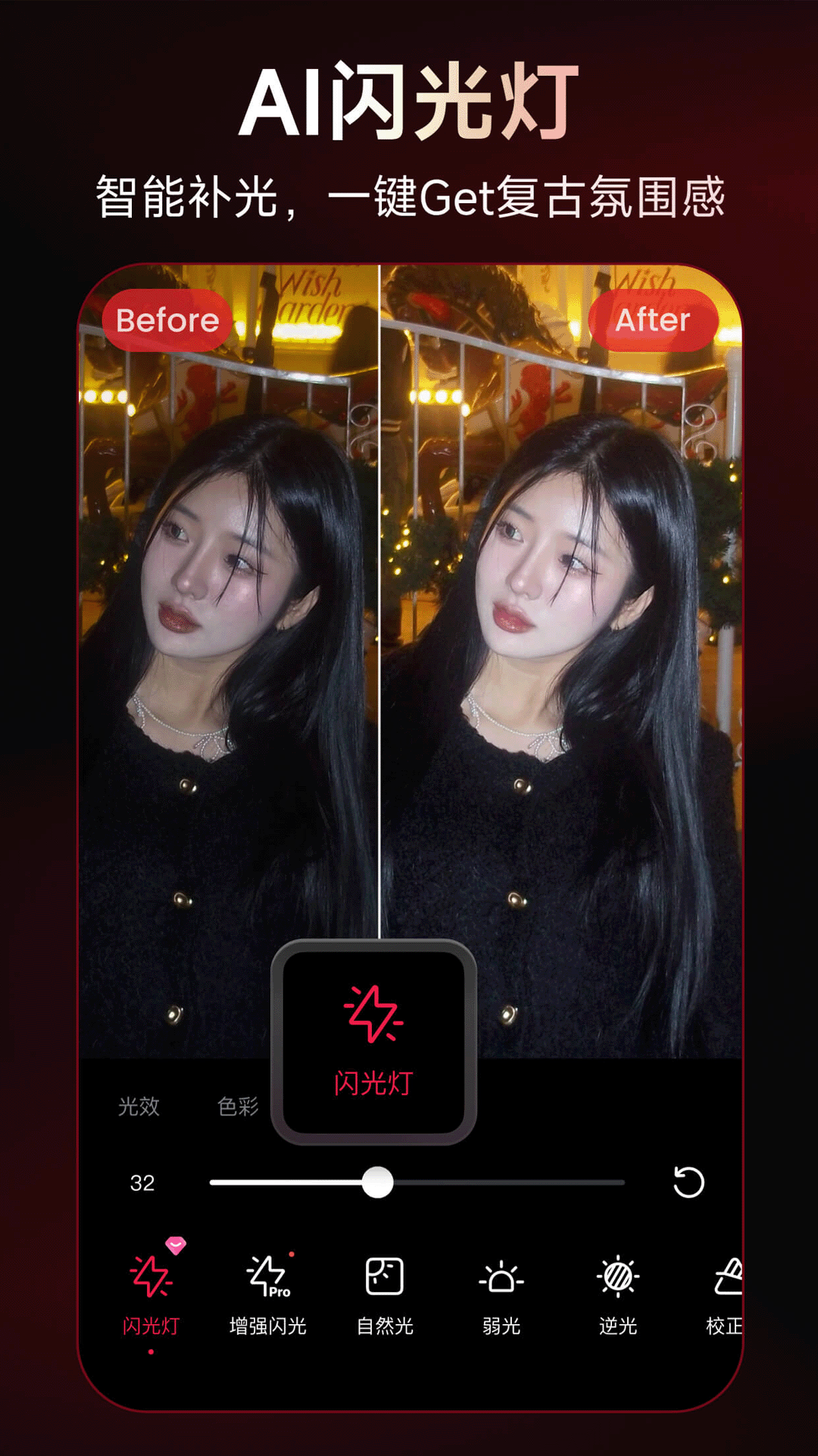 精彩截图-美图秀秀-视频/图片/Live人像精修工具2026官方新版