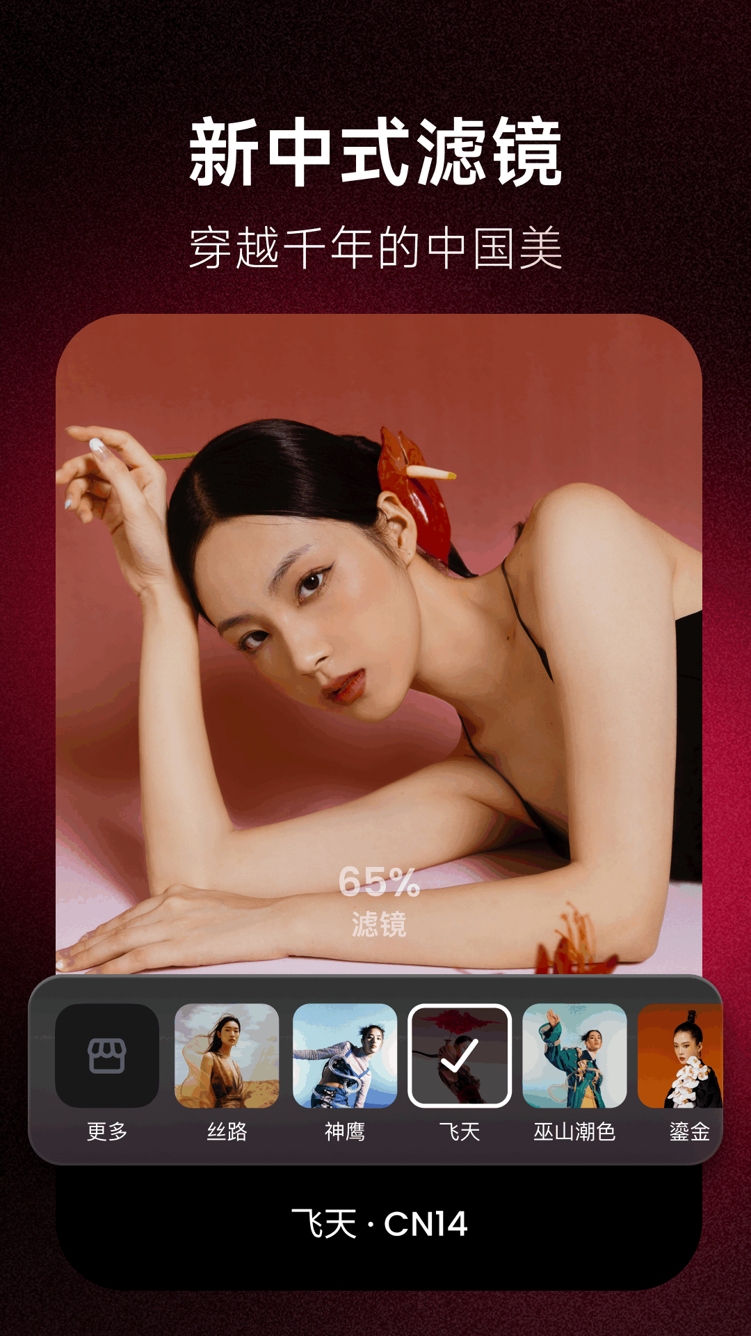 美图秀秀截图