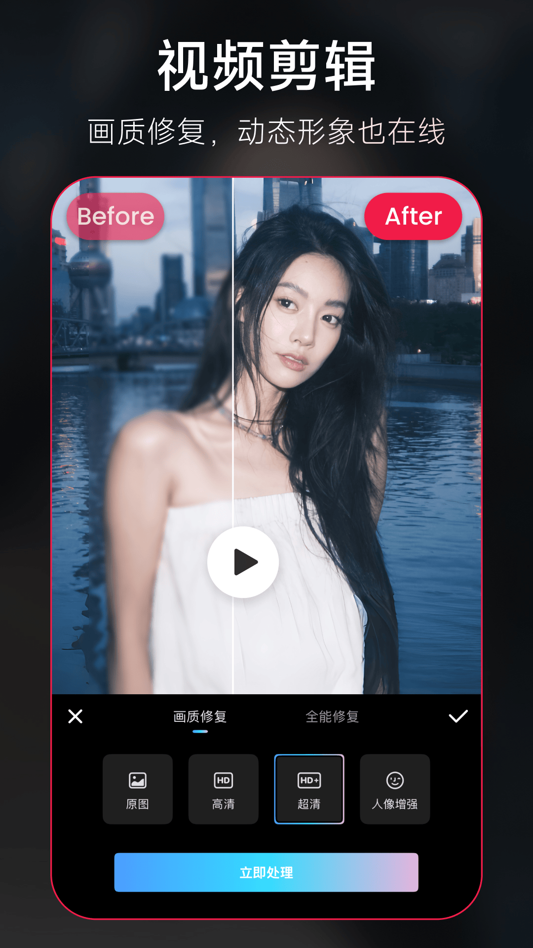 精彩截图-美图秀秀-视频/图片/Live人像精修工具2025官方新版