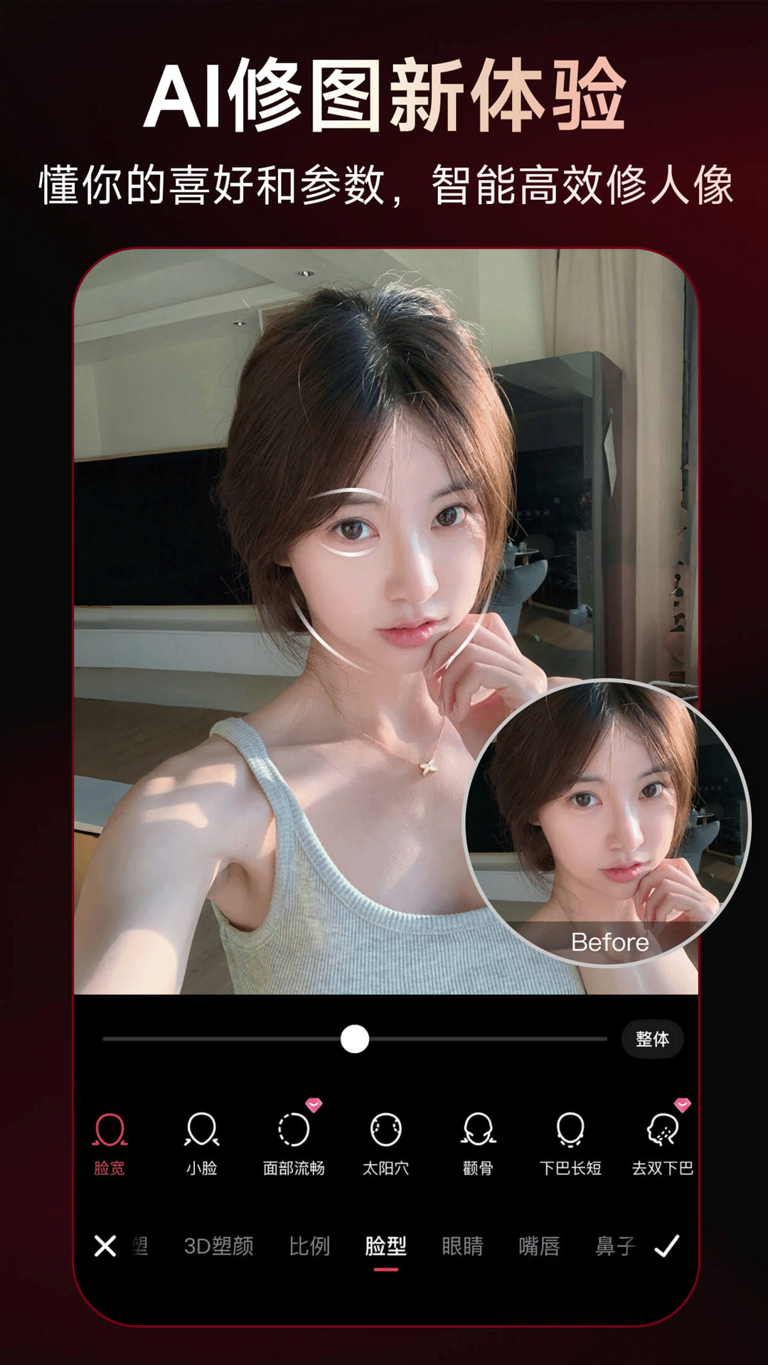 精彩截图-美图秀秀-视频/图片/Live人像精修工具2026官方新版