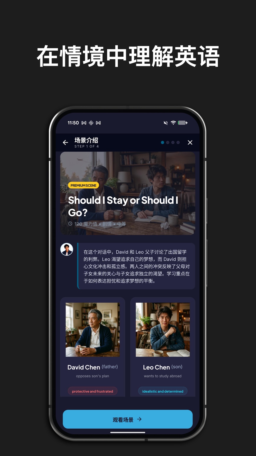 精彩截图-英语魔方秀2026官方新版