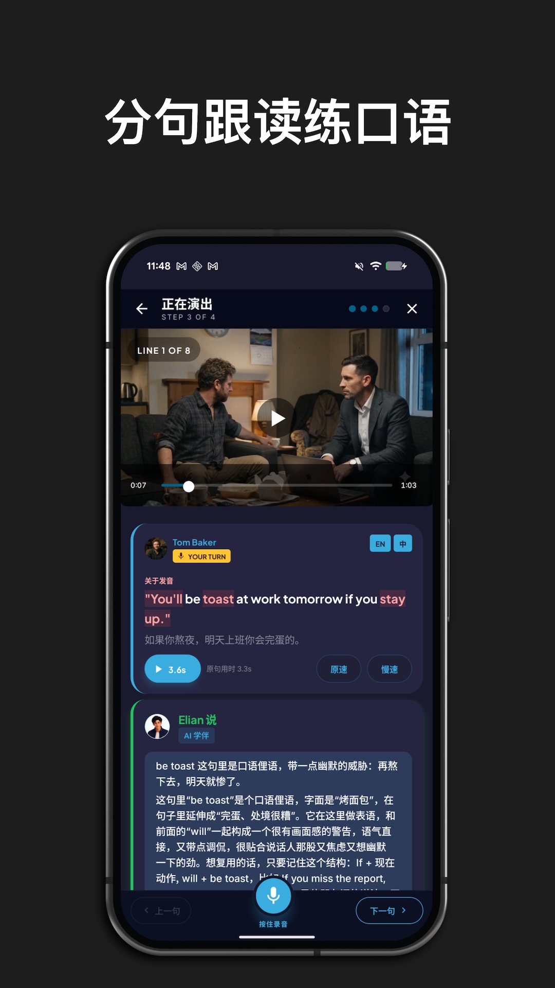 精彩截图-英语魔方秀2026官方新版