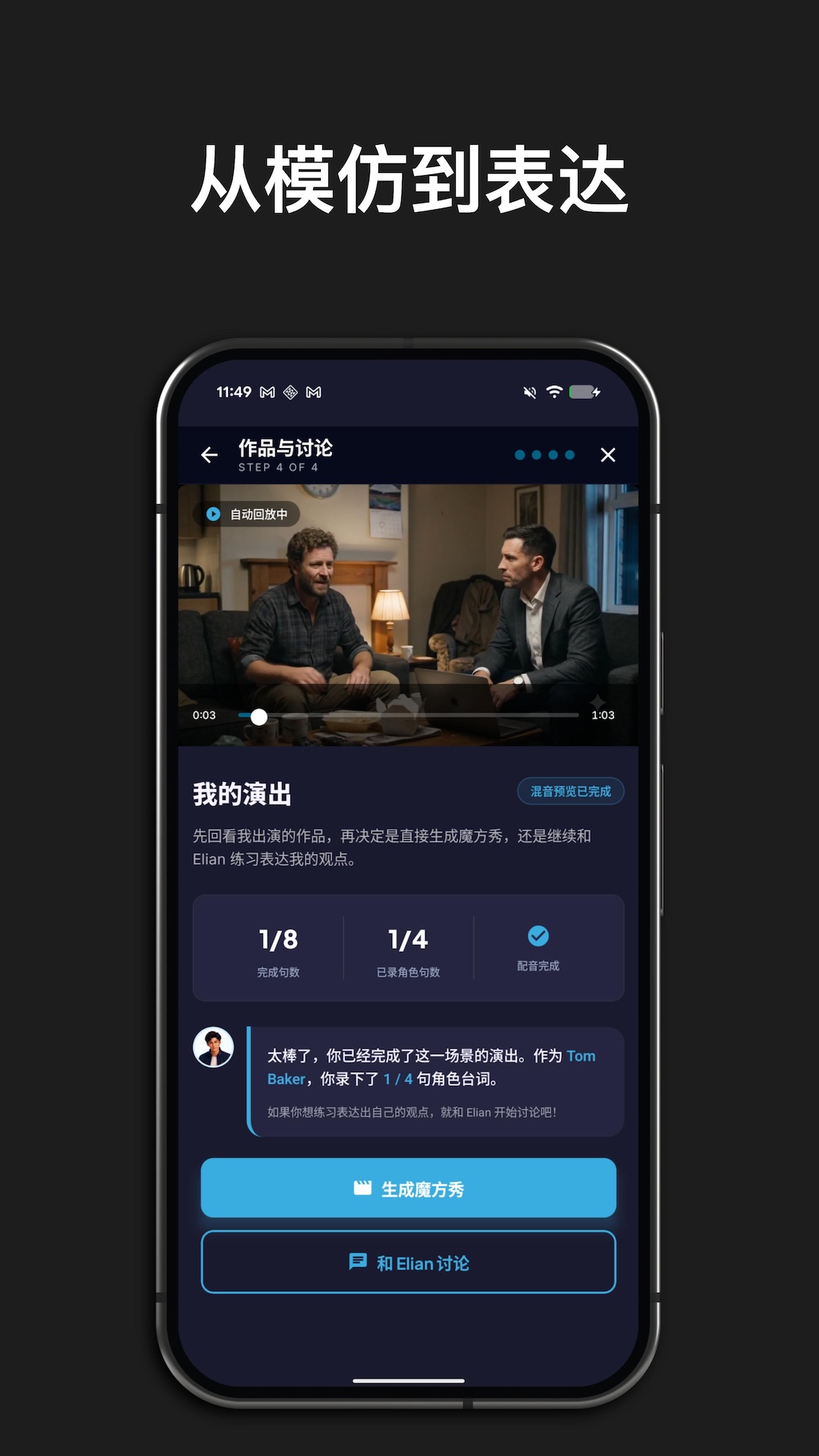 精彩截图-英语魔方秀2026官方新版
