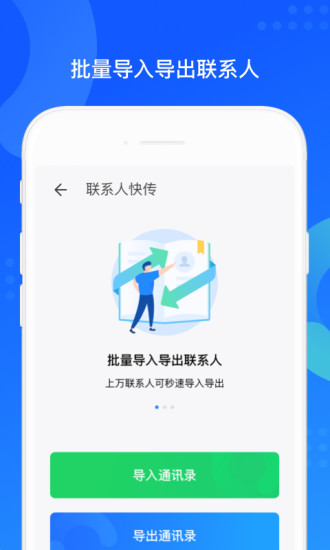 精彩截图-QQ同步助手2024官方新版