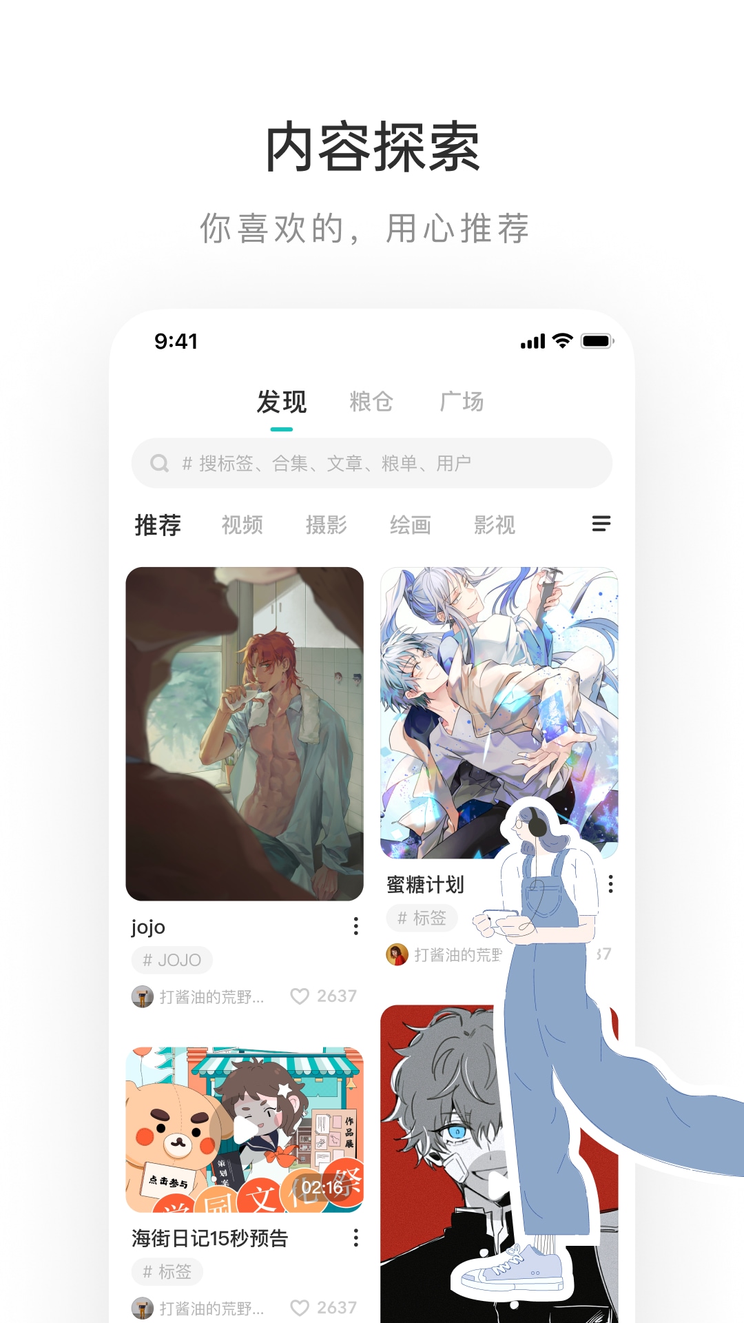 精彩截图-LOFTER2023官方新版