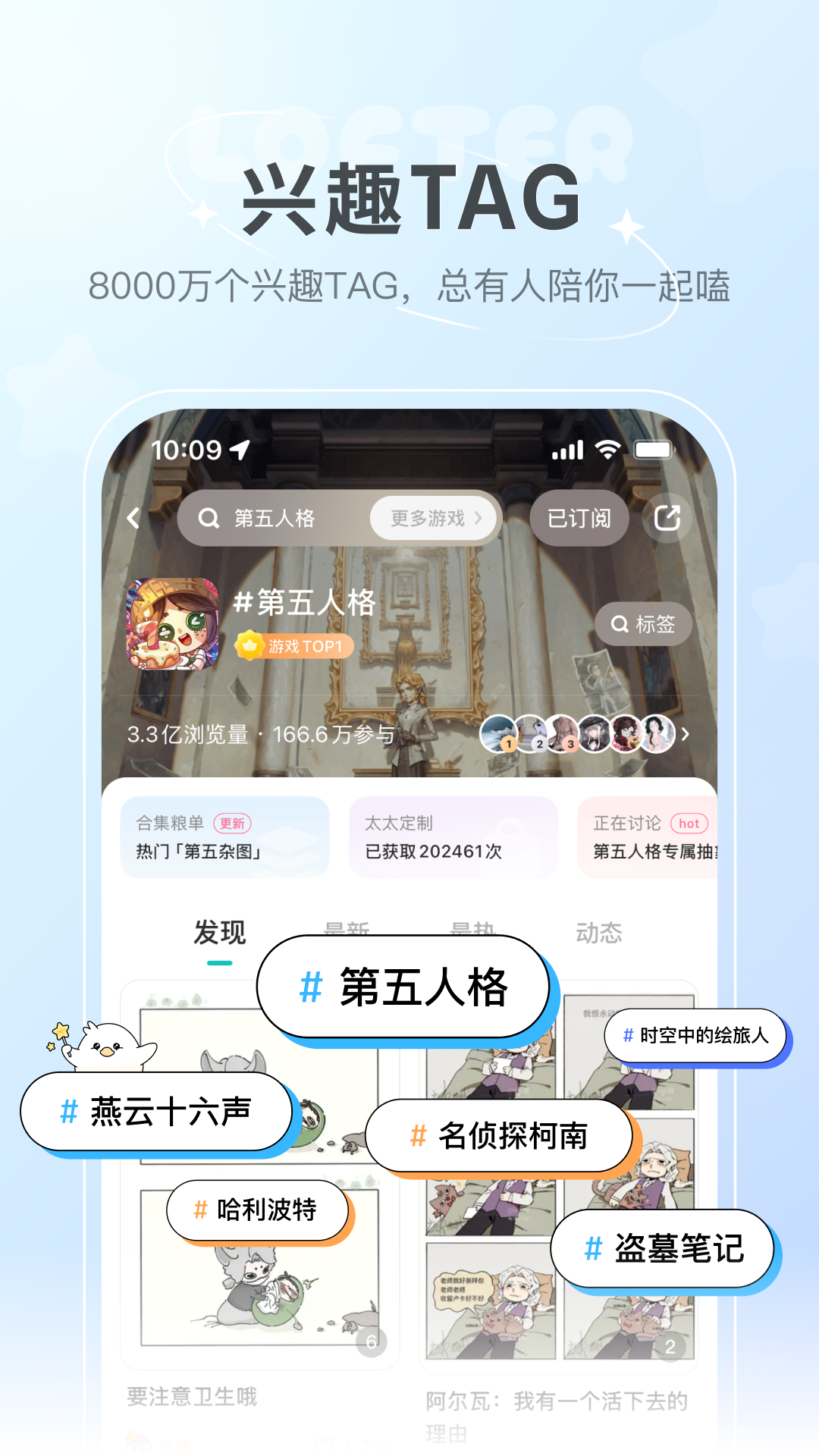 精彩截图-网易LOFTER2026官方新版