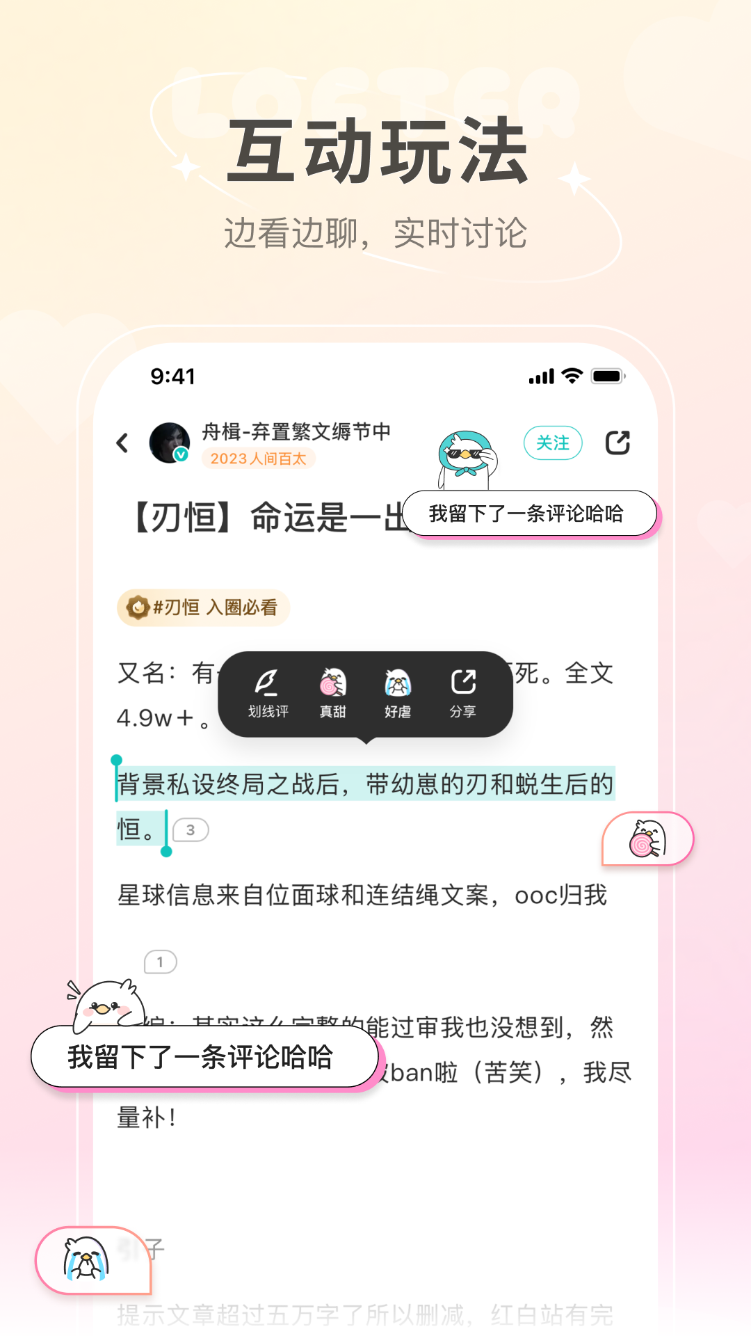 精彩截图-网易LOFTER2026官方新版