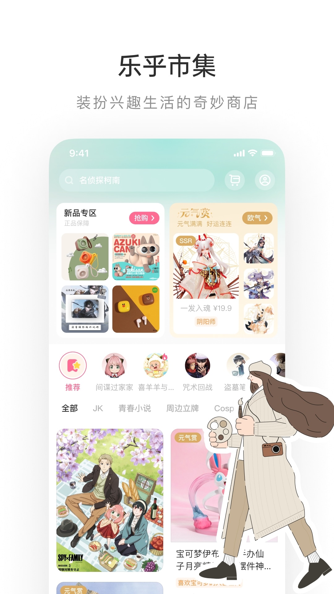 精彩截图-LOFTER2023官方新版