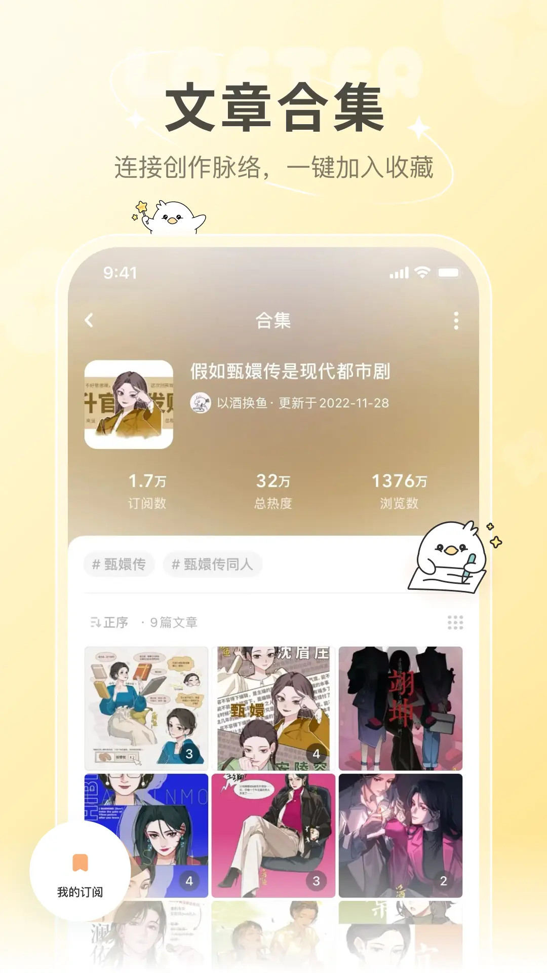 精彩截图-网易LOFTER2026官方新版