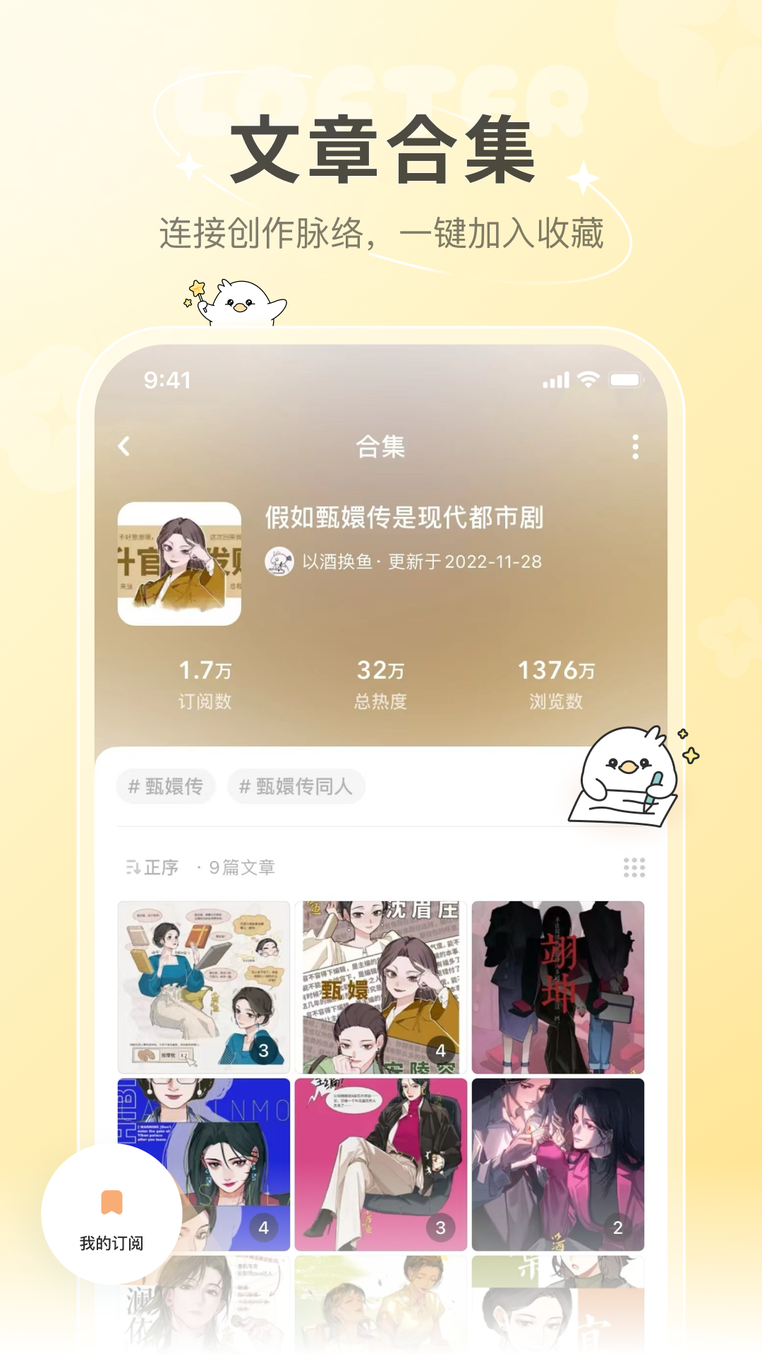 精彩截图-网易LOFTER2026官方新版