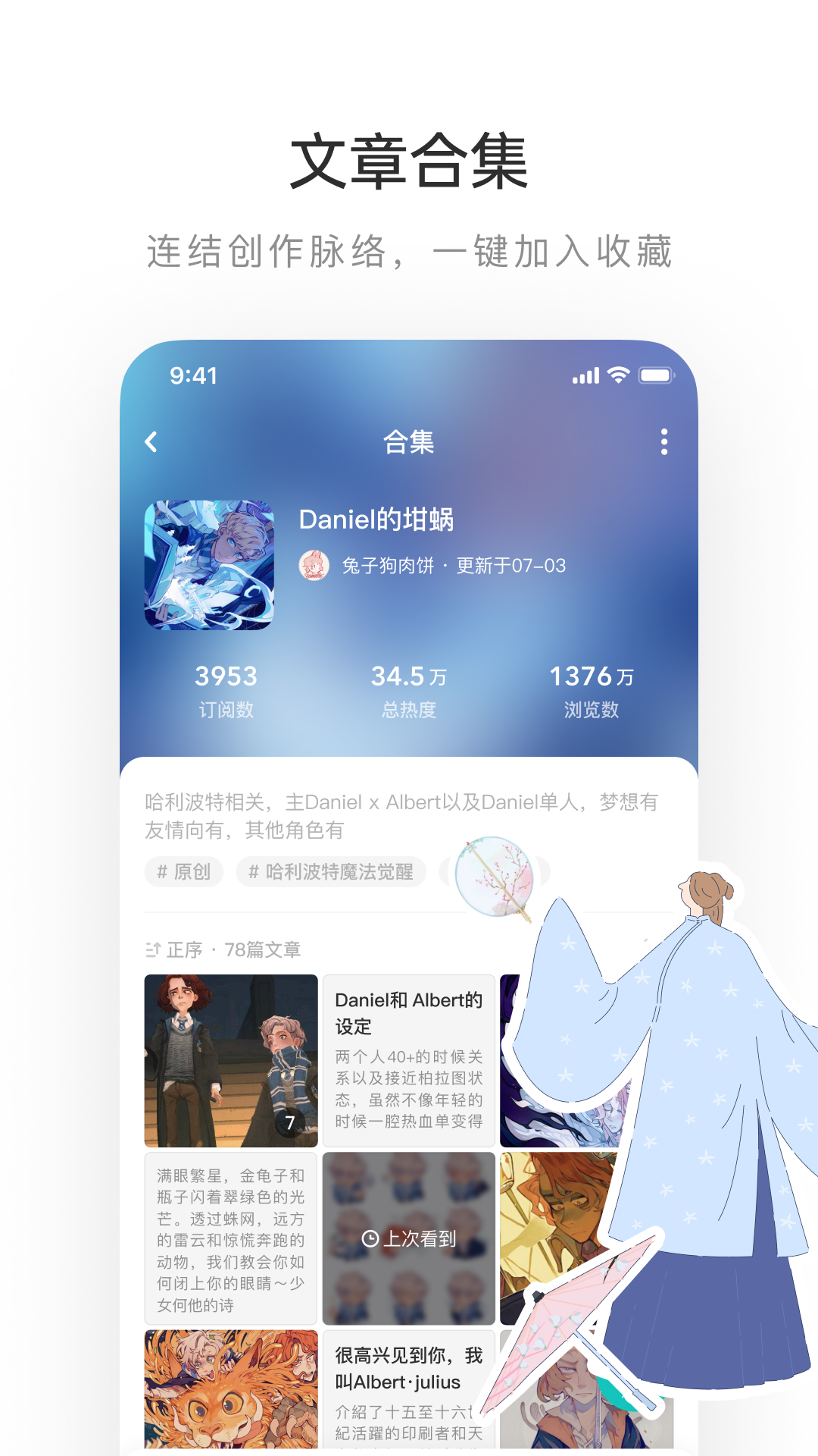 精彩截图-LOFTER2023官方新版