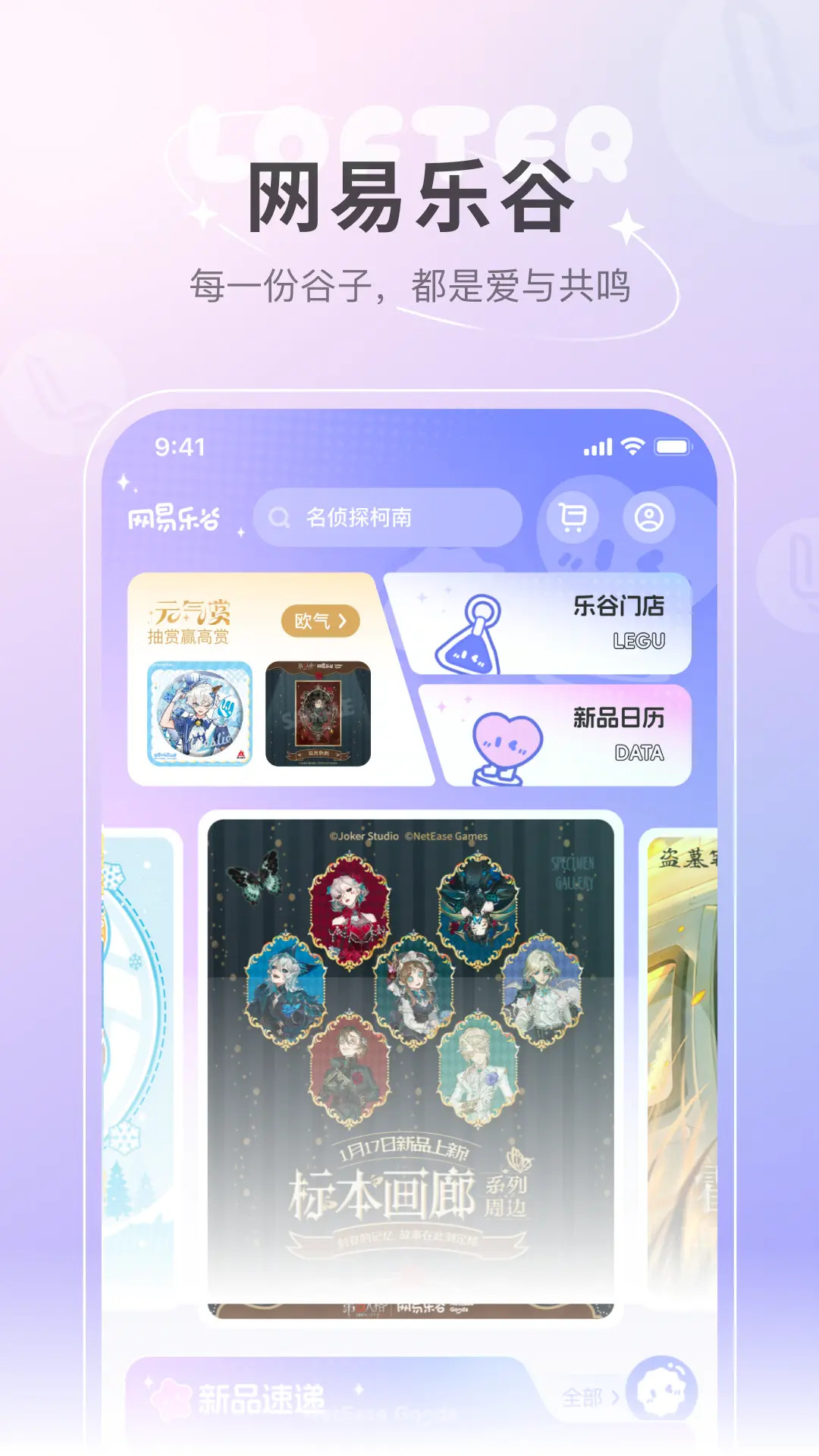 精彩截图-网易LOFTER2026官方新版