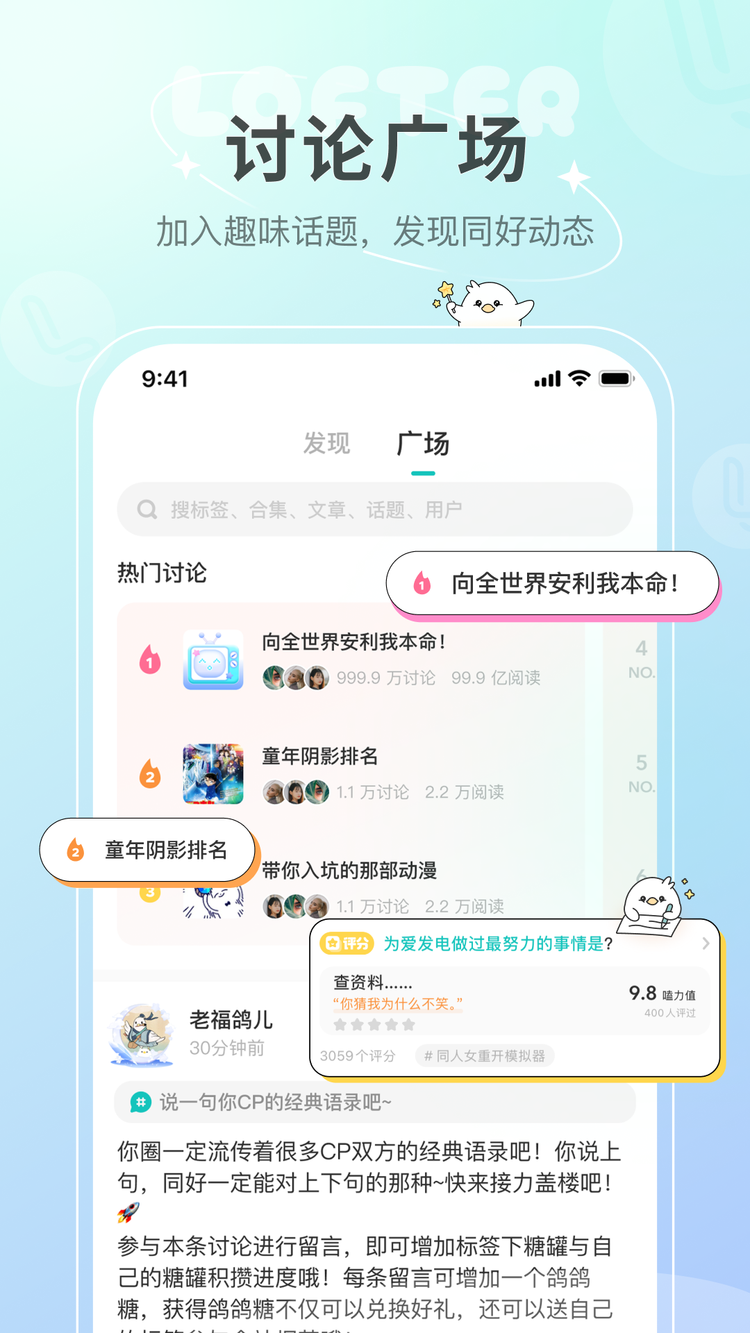 精彩截图-网易LOFTER2026官方新版
