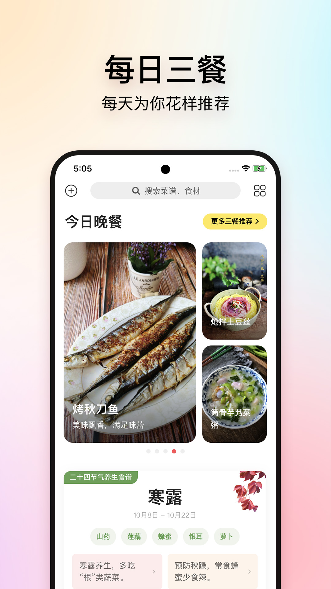 精彩截图-美食杰家常菜谱大全2025官方新版