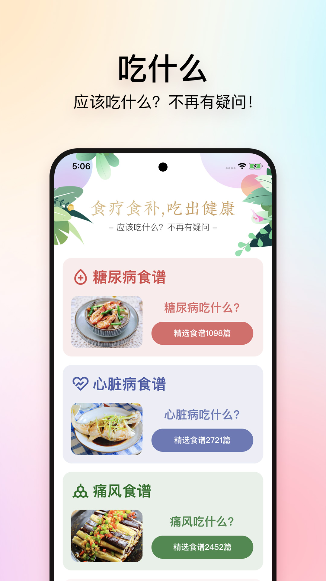 精彩截图-美食杰家常菜谱大全2025官方新版